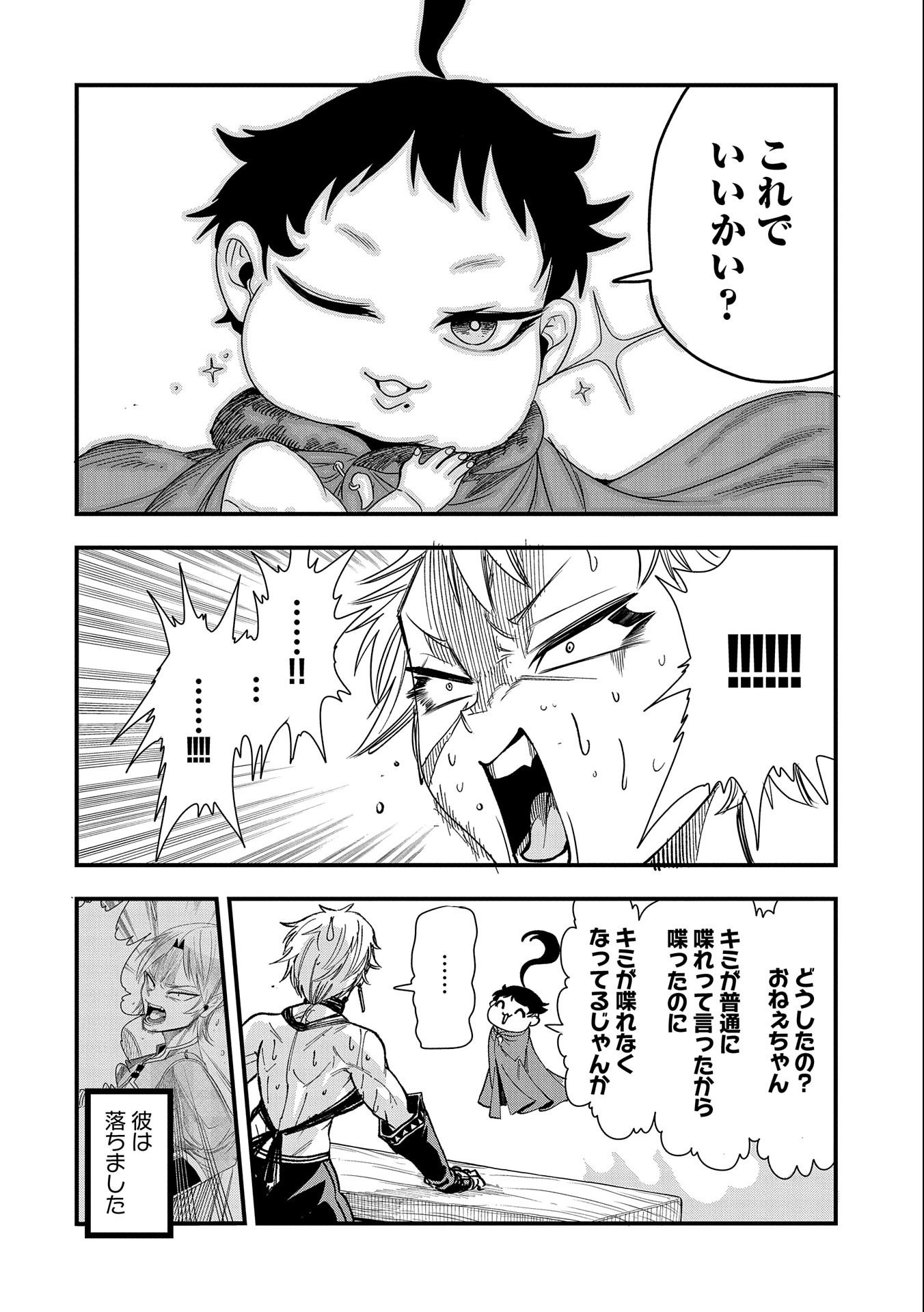UMARETA CHOKUGO NI SUTERARETA KEDO, ZENSEI GA TAIKENSHA DATTA NO DE YOYUU DE IKITEMASU - raw - Chapter 7 - https://jpdd.ccdd.to/JPDD/umaretachokugonisuteraretakedozenseigataikenshadattanodeyoyuudeikitemasu/210026/m0sdfq5ezah.jpg