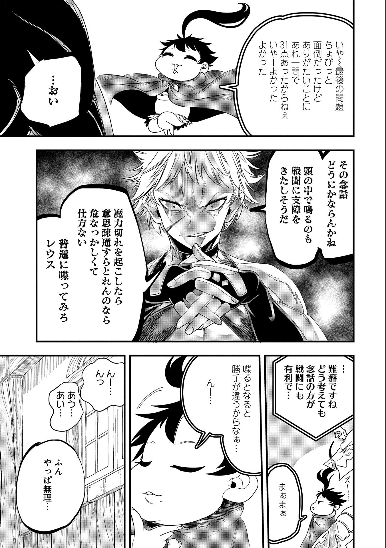 UMARETA CHOKUGO NI SUTERARETA KEDO, ZENSEI GA TAIKENSHA DATTA NO DE YOYUU DE IKITEMASU - raw - Chapter 7 - https://jpdd.ccdd.to/JPDD/umaretachokugonisuteraretakedozenseigataikenshadattanodeyoyuudeikitemasu/210026/n1jz1fngfbm.jpg