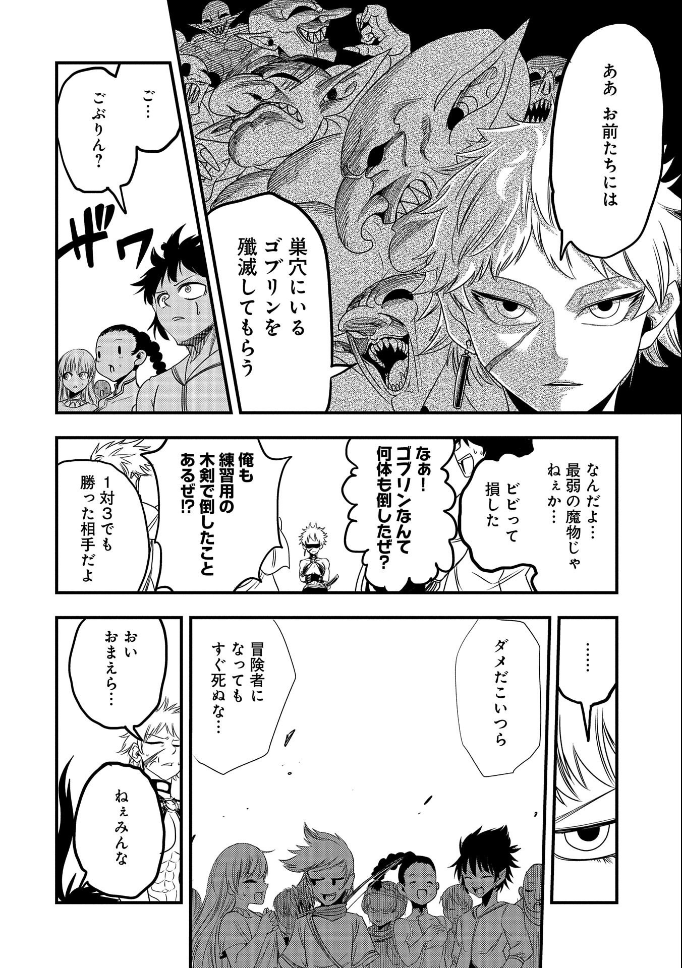 UMARETA CHOKUGO NI SUTERARETA KEDO, ZENSEI GA TAIKENSHA DATTA NO DE YOYUU DE IKITEMASU - raw - Chapter 7 - https://jpdd.ccdd.to/JPDD/umaretachokugonisuteraretakedozenseigataikenshadattanodeyoyuudeikitemasu/210026/ry05sups0za.jpg