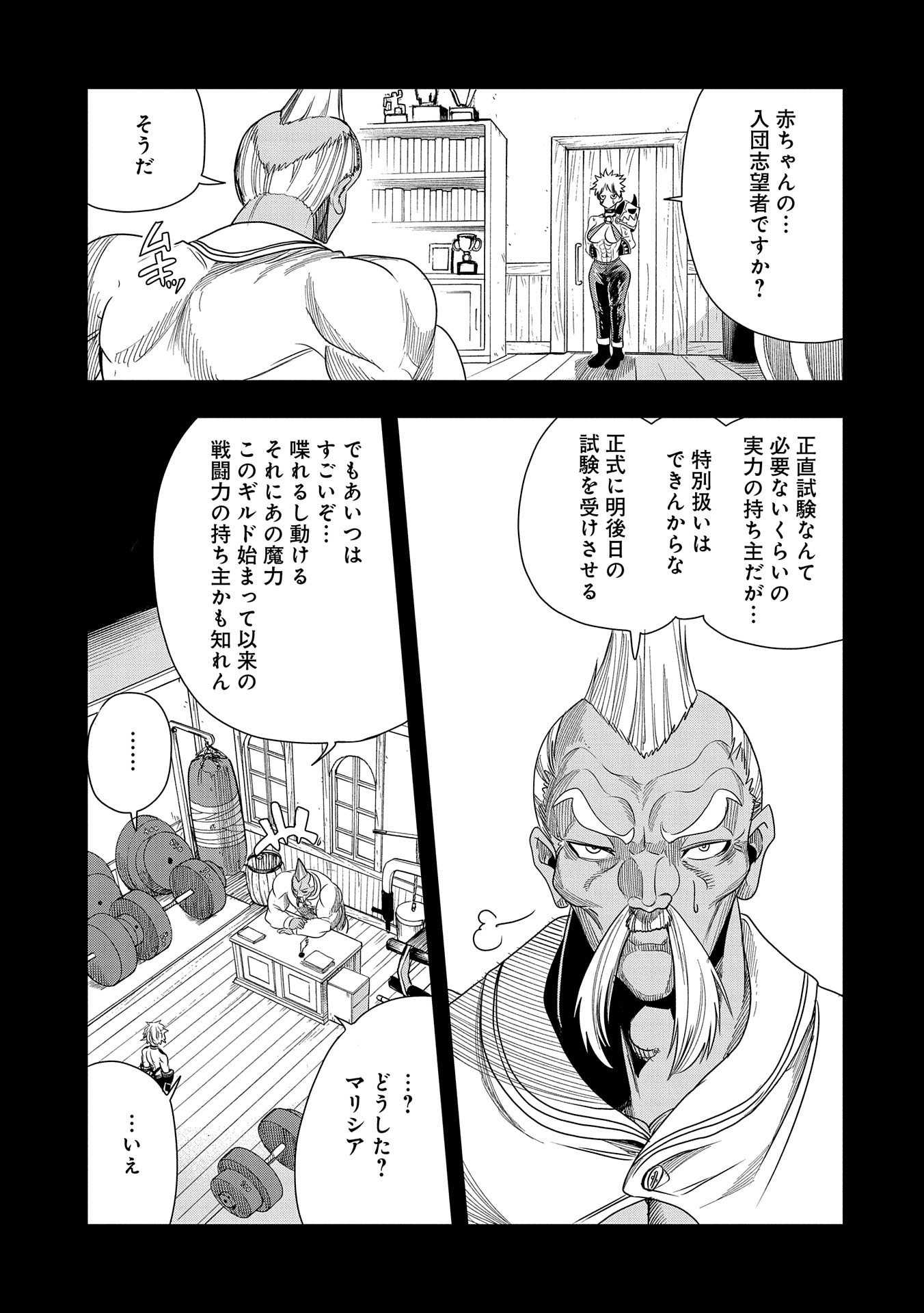 UMARETA CHOKUGO NI SUTERARETA KEDO, ZENSEI GA TAIKENSHA DATTA NO DE YOYUU DE IKITEMASU - raw - Chapter 7 - https://jpdd.ccdd.to/JPDD/umaretachokugonisuteraretakedozenseigataikenshadattanodeyoyuudeikitemasu/210026/sihxplm42qf.jpg