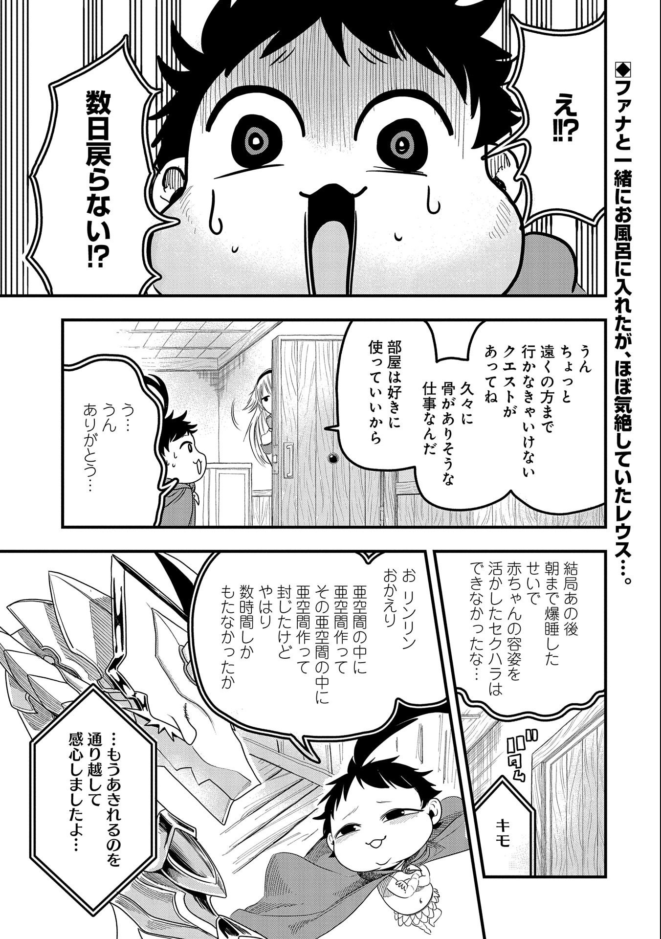 UMARETA CHOKUGO NI SUTERARETA KEDO, ZENSEI GA TAIKENSHA DATTA NO DE YOYUU DE IKITEMASU - raw - Chapter 7 - https://jpdd.ccdd.to/JPDD/umaretachokugonisuteraretakedozenseigataikenshadattanodeyoyuudeikitemasu/210026/vqh21lct1gi.jpg