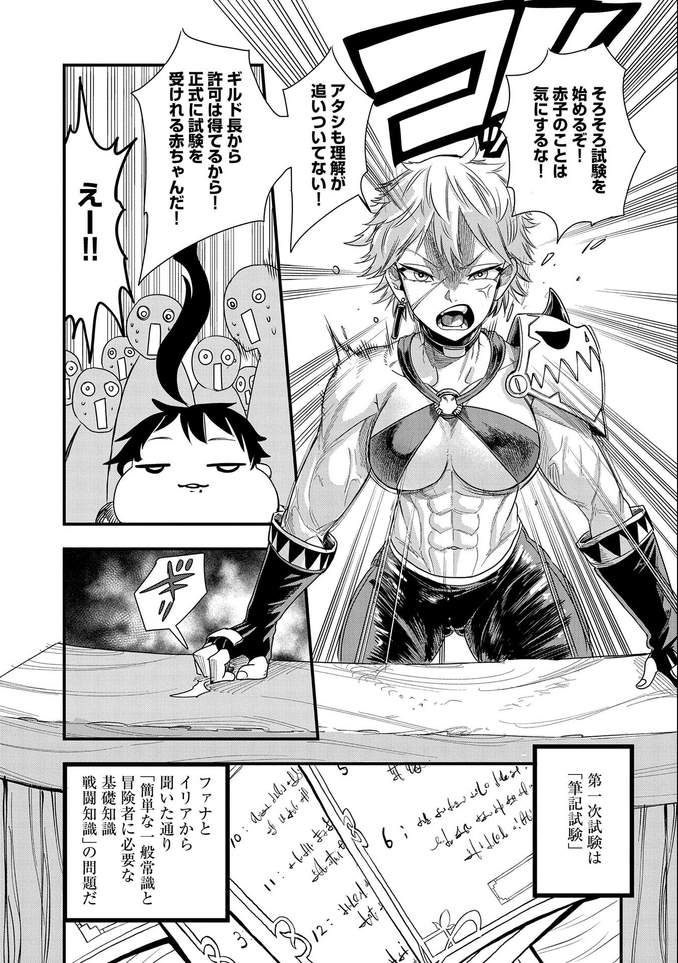 UMARETA CHOKUGO NI SUTERARETA KEDO, ZENSEI GA TAIKENSHA DATTA NO DE YOYUU DE IKITEMASU - raw - Chapter 7 - https://jpdd.ccdd.to/JPDD/umaretachokugonisuteraretakedozenseigataikenshadattanodeyoyuudeikitemasu/210026/whftqb1pkbe.jpg