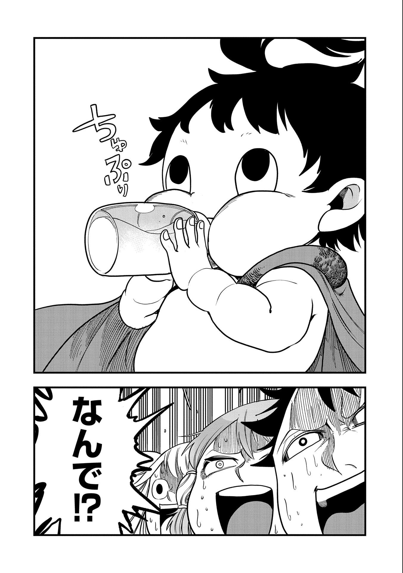 UMARETA CHOKUGO NI SUTERARETA KEDO, ZENSEI GA TAIKENSHA DATTA NO DE YOYUU DE IKITEMASU - raw - Chapter 8 - https://jpdd.ccdd.to/JPDD/umaretachokugonisuteraretakedozenseigataikenshadattanodeyoyuudeikitemasu/211178/02ds31nb0id.jpg