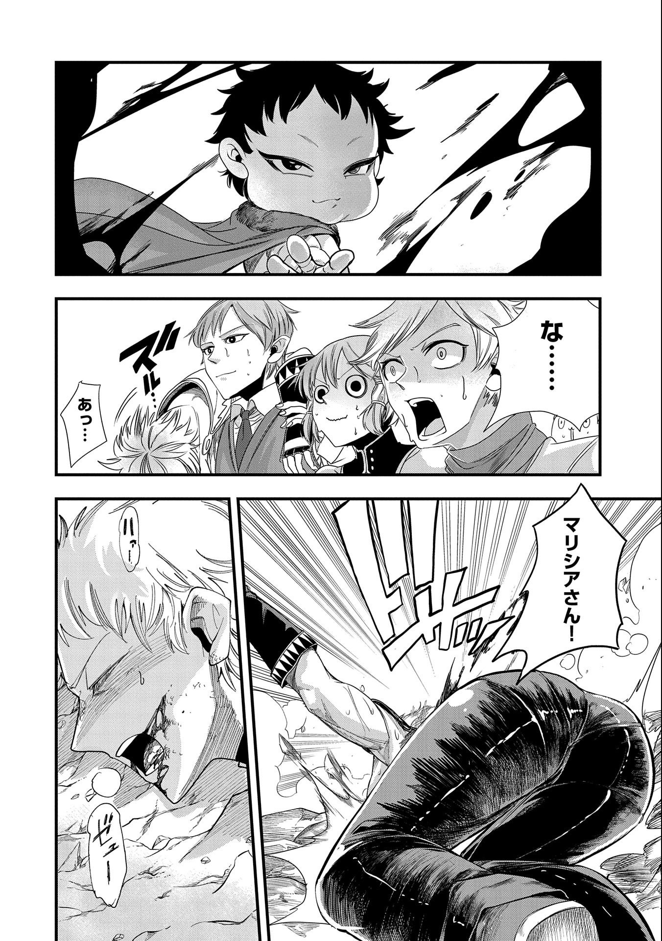 UMARETA CHOKUGO NI SUTERARETA KEDO, ZENSEI GA TAIKENSHA DATTA NO DE YOYUU DE IKITEMASU - raw - Chapter 8 - https://jpdd.ccdd.to/JPDD/umaretachokugonisuteraretakedozenseigataikenshadattanodeyoyuudeikitemasu/211178/0nnzzp1dfrx.jpg