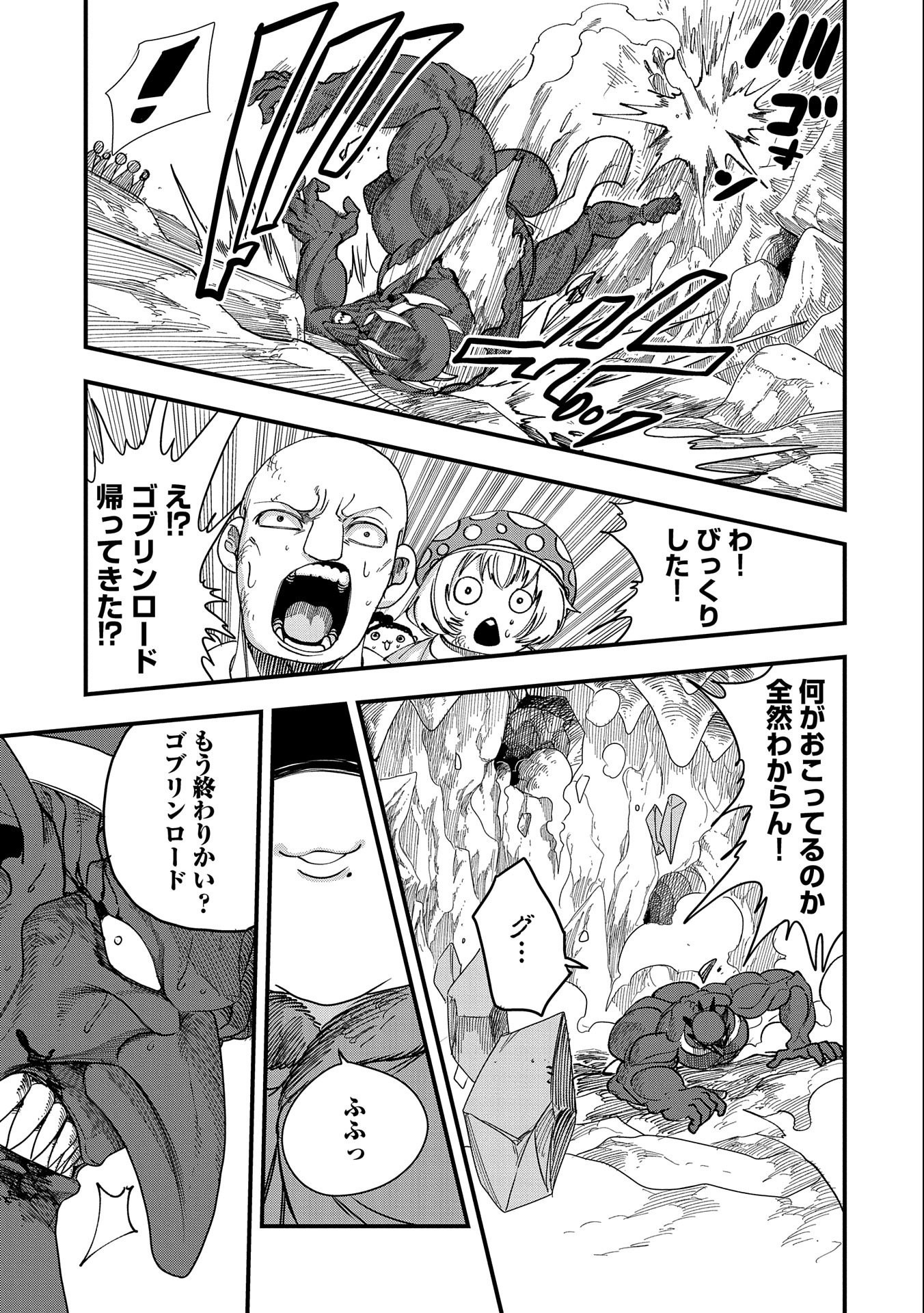 UMARETA CHOKUGO NI SUTERARETA KEDO, ZENSEI GA TAIKENSHA DATTA NO DE YOYUU DE IKITEMASU - raw - Chapter 8 - https://jpdd.ccdd.to/JPDD/umaretachokugonisuteraretakedozenseigataikenshadattanodeyoyuudeikitemasu/211178/1jnhyt5pwp2.jpg
