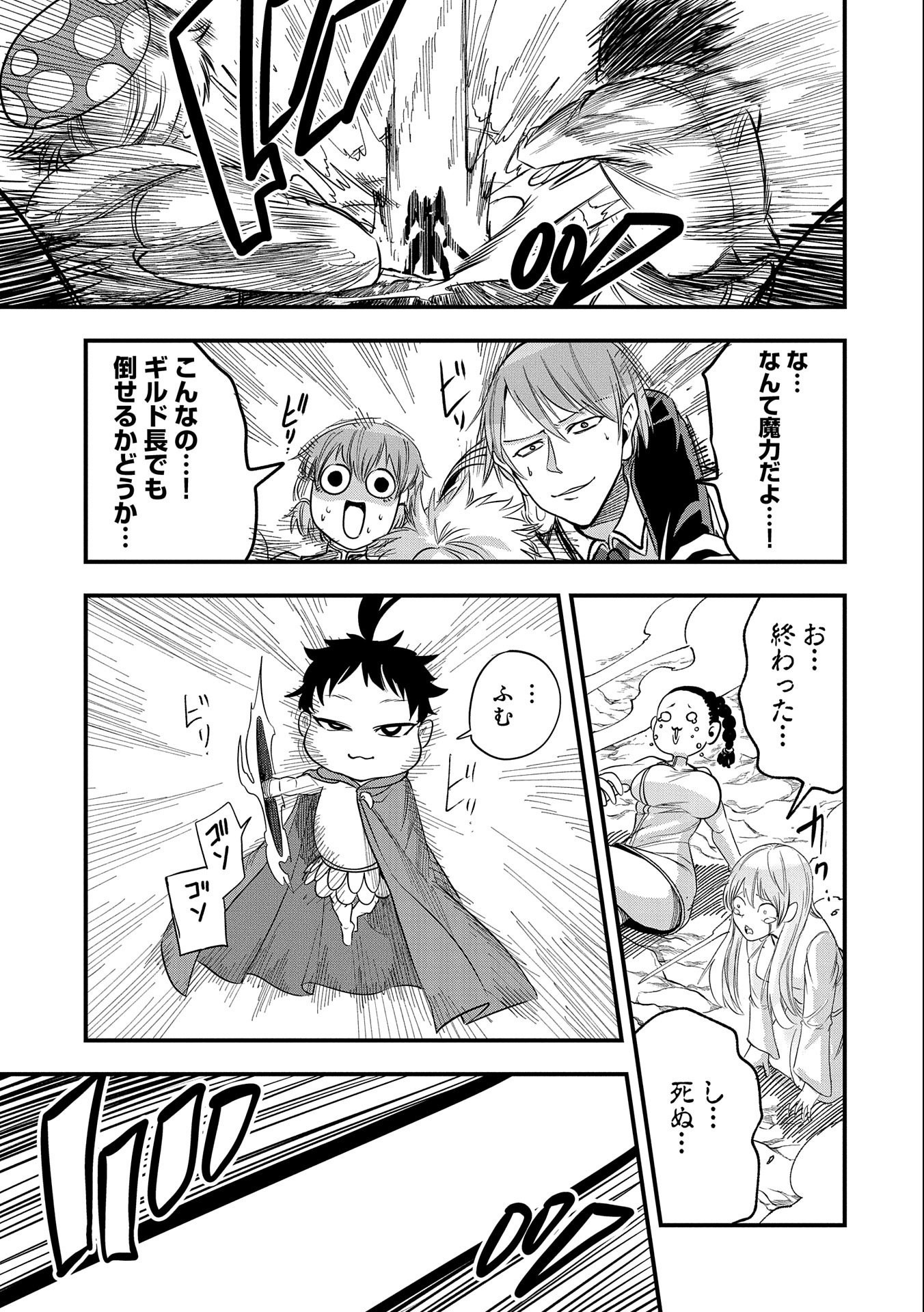 UMARETA CHOKUGO NI SUTERARETA KEDO, ZENSEI GA TAIKENSHA DATTA NO DE YOYUU DE IKITEMASU - raw - Chapter 8 - https://jpdd.ccdd.to/JPDD/umaretachokugonisuteraretakedozenseigataikenshadattanodeyoyuudeikitemasu/211178/ep0y5f2fewa.jpg