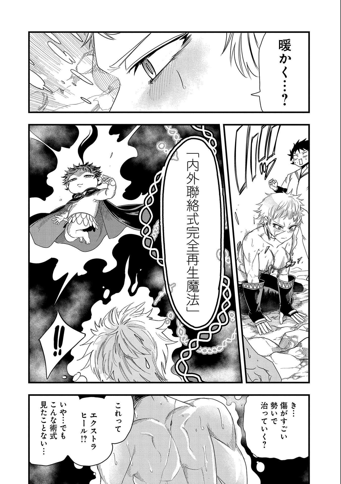 UMARETA CHOKUGO NI SUTERARETA KEDO, ZENSEI GA TAIKENSHA DATTA NO DE YOYUU DE IKITEMASU - raw - Chapter 8 - https://jpdd.ccdd.to/JPDD/umaretachokugonisuteraretakedozenseigataikenshadattanodeyoyuudeikitemasu/211178/gkqawwngdsz.jpg