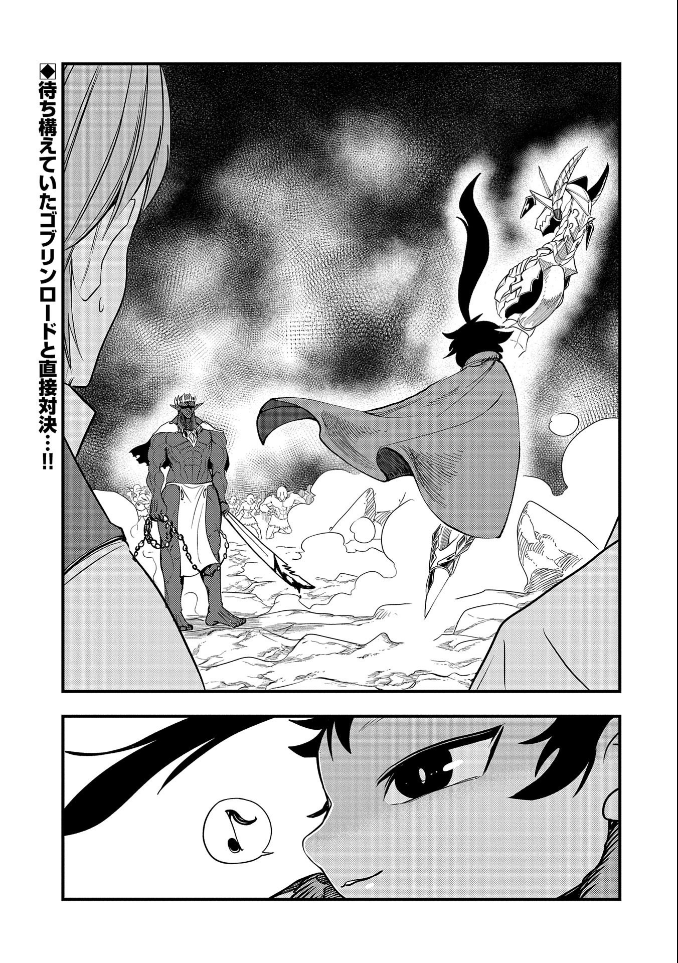 UMARETA CHOKUGO NI SUTERARETA KEDO, ZENSEI GA TAIKENSHA DATTA NO DE YOYUU DE IKITEMASU - raw - Chapter 8 - https://jpdd.ccdd.to/JPDD/umaretachokugonisuteraretakedozenseigataikenshadattanodeyoyuudeikitemasu/211178/hr2e2bx4rzs.jpg