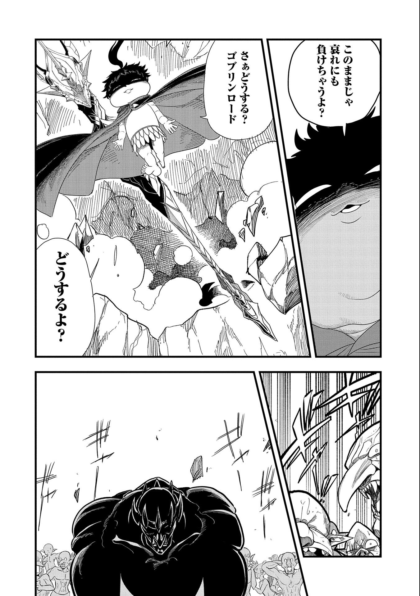 UMARETA CHOKUGO NI SUTERARETA KEDO, ZENSEI GA TAIKENSHA DATTA NO DE YOYUU DE IKITEMASU - raw - Chapter 8 - https://jpdd.ccdd.to/JPDD/umaretachokugonisuteraretakedozenseigataikenshadattanodeyoyuudeikitemasu/211178/j4ynol2iivj.jpg