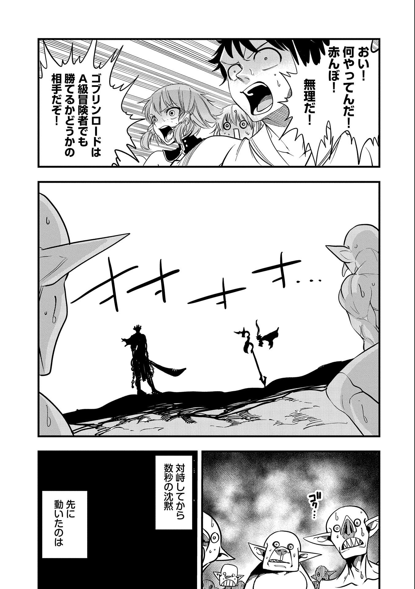 UMARETA CHOKUGO NI SUTERARETA KEDO, ZENSEI GA TAIKENSHA DATTA NO DE YOYUU DE IKITEMASU - raw - Chapter 8 - https://jpdd.ccdd.to/JPDD/umaretachokugonisuteraretakedozenseigataikenshadattanodeyoyuudeikitemasu/211178/kk4jqaetlwq.jpg