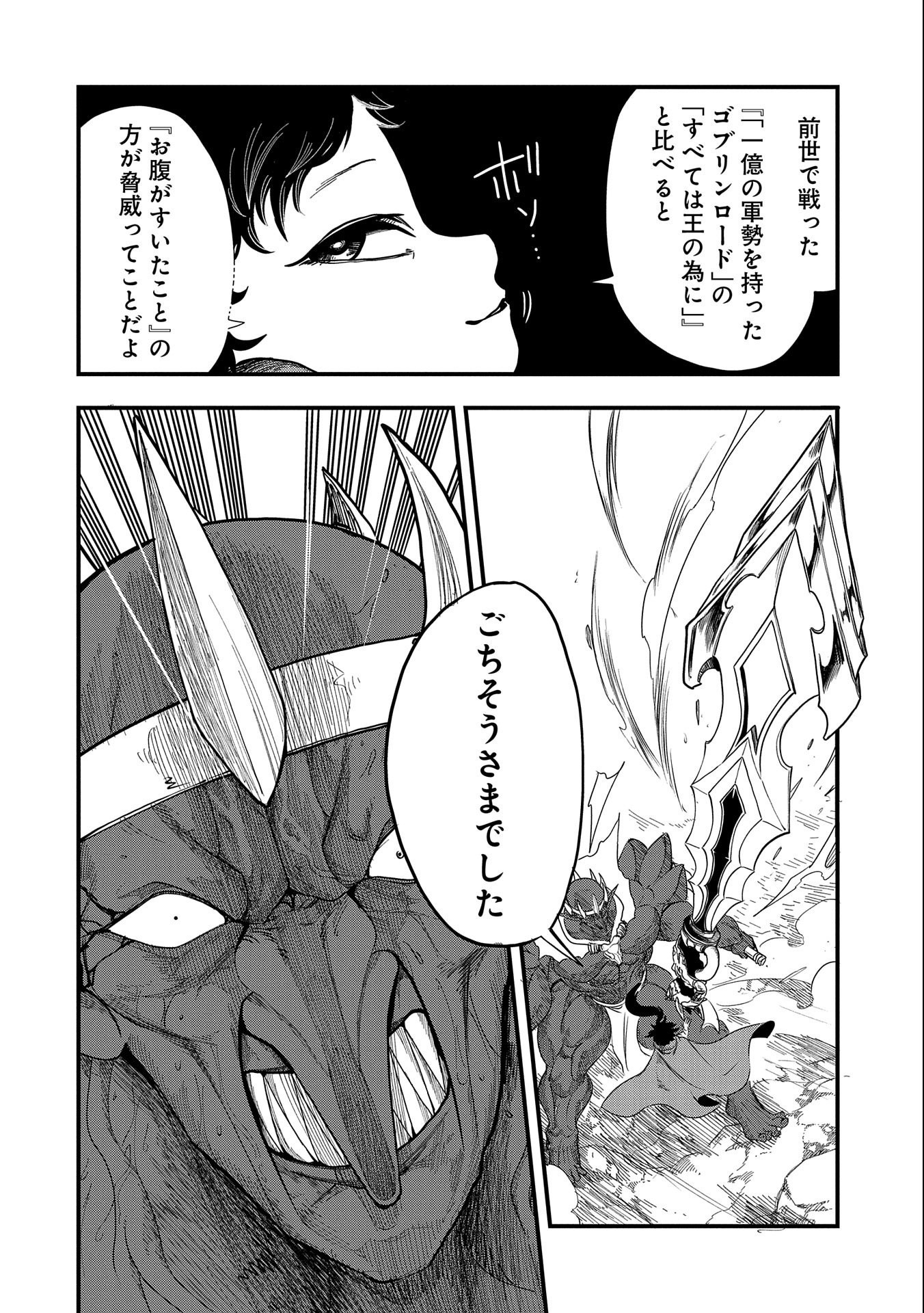 UMARETA CHOKUGO NI SUTERARETA KEDO, ZENSEI GA TAIKENSHA DATTA NO DE YOYUU DE IKITEMASU - raw - Chapter 8 - https://jpdd.ccdd.to/JPDD/umaretachokugonisuteraretakedozenseigataikenshadattanodeyoyuudeikitemasu/211178/oqsmdodcspf.jpg