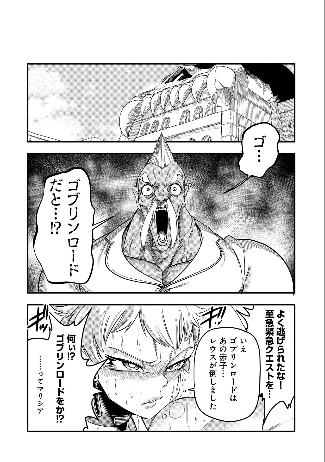 UMARETA CHOKUGO NI SUTERARETA KEDO, ZENSEI GA TAIKENSHA DATTA NO DE YOYUU DE IKITEMASU - raw - Chapter 8 - https://jpdd.ccdd.to/JPDD/umaretachokugonisuteraretakedozenseigataikenshadattanodeyoyuudeikitemasu/211178/vpb4rcfvzbe.jpg