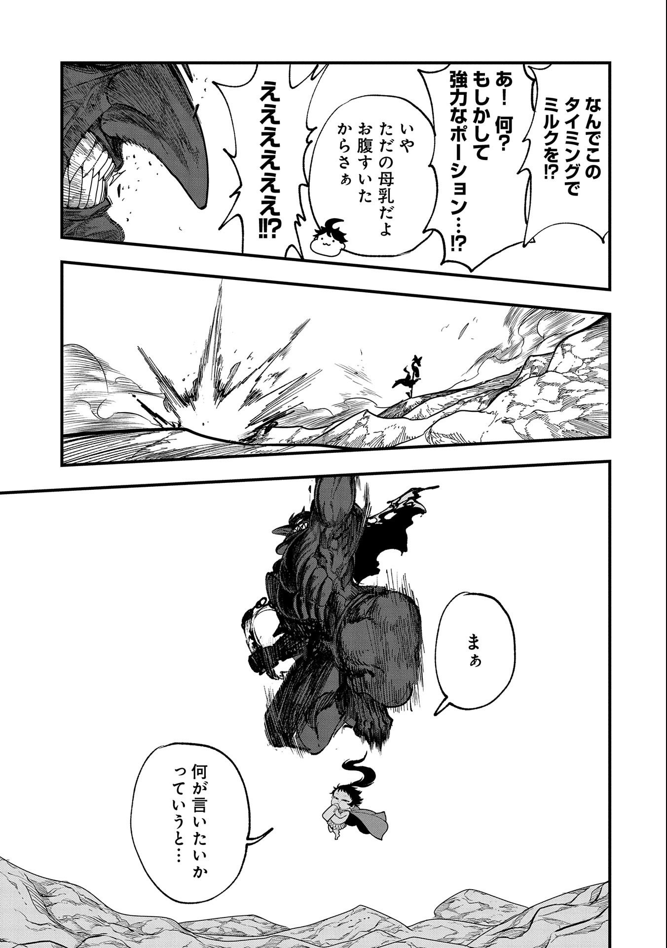 UMARETA CHOKUGO NI SUTERARETA KEDO, ZENSEI GA TAIKENSHA DATTA NO DE YOYUU DE IKITEMASU - raw - Chapter 8 - https://jpdd.ccdd.to/JPDD/umaretachokugonisuteraretakedozenseigataikenshadattanodeyoyuudeikitemasu/211178/xtmxwjmjetz.jpg