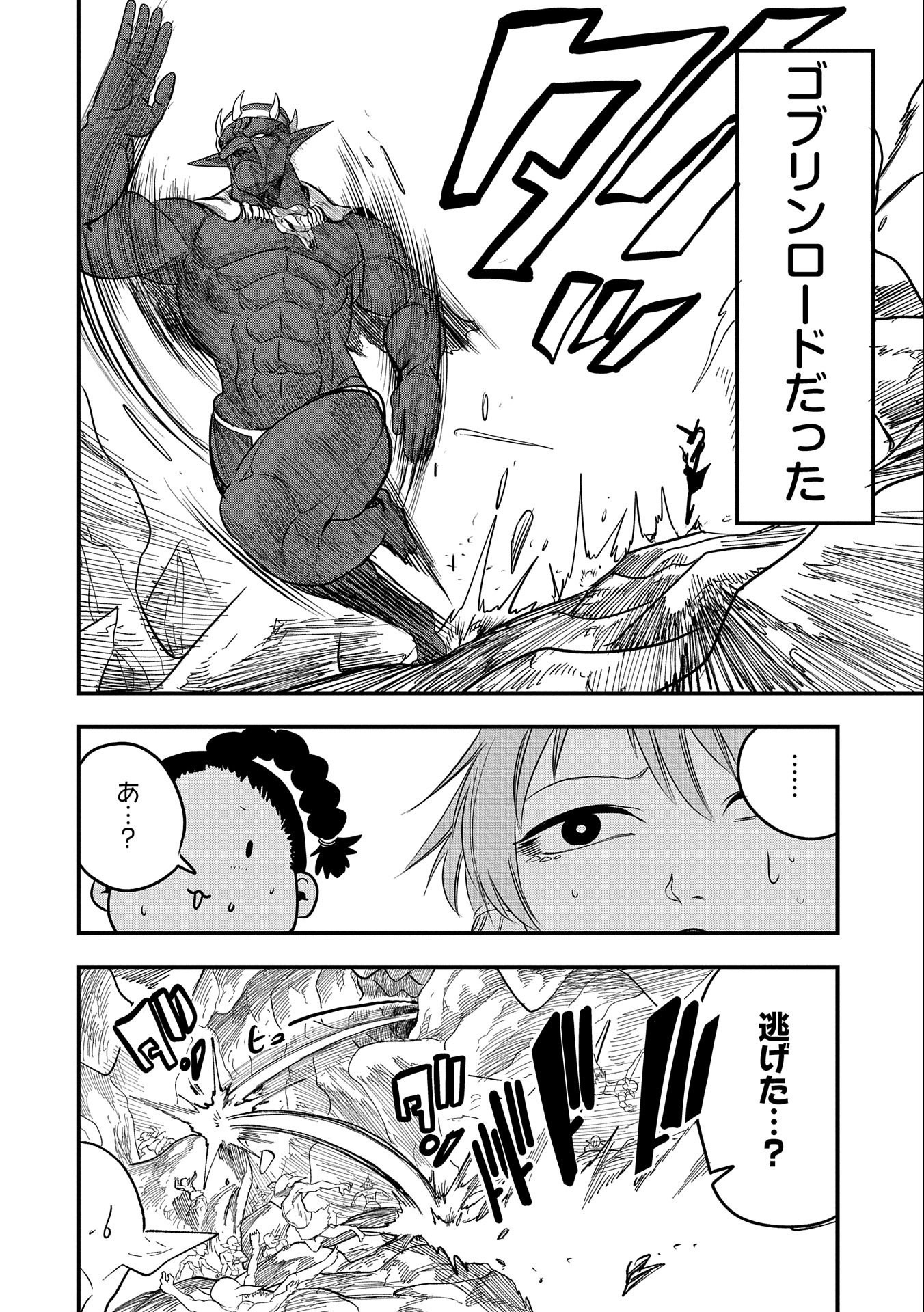 UMARETA CHOKUGO NI SUTERARETA KEDO, ZENSEI GA TAIKENSHA DATTA NO DE YOYUU DE IKITEMASU - raw - Chapter 8 - https://jpdd.ccdd.to/JPDD/umaretachokugonisuteraretakedozenseigataikenshadattanodeyoyuudeikitemasu/211178/yzrtnlimk3u.jpg
