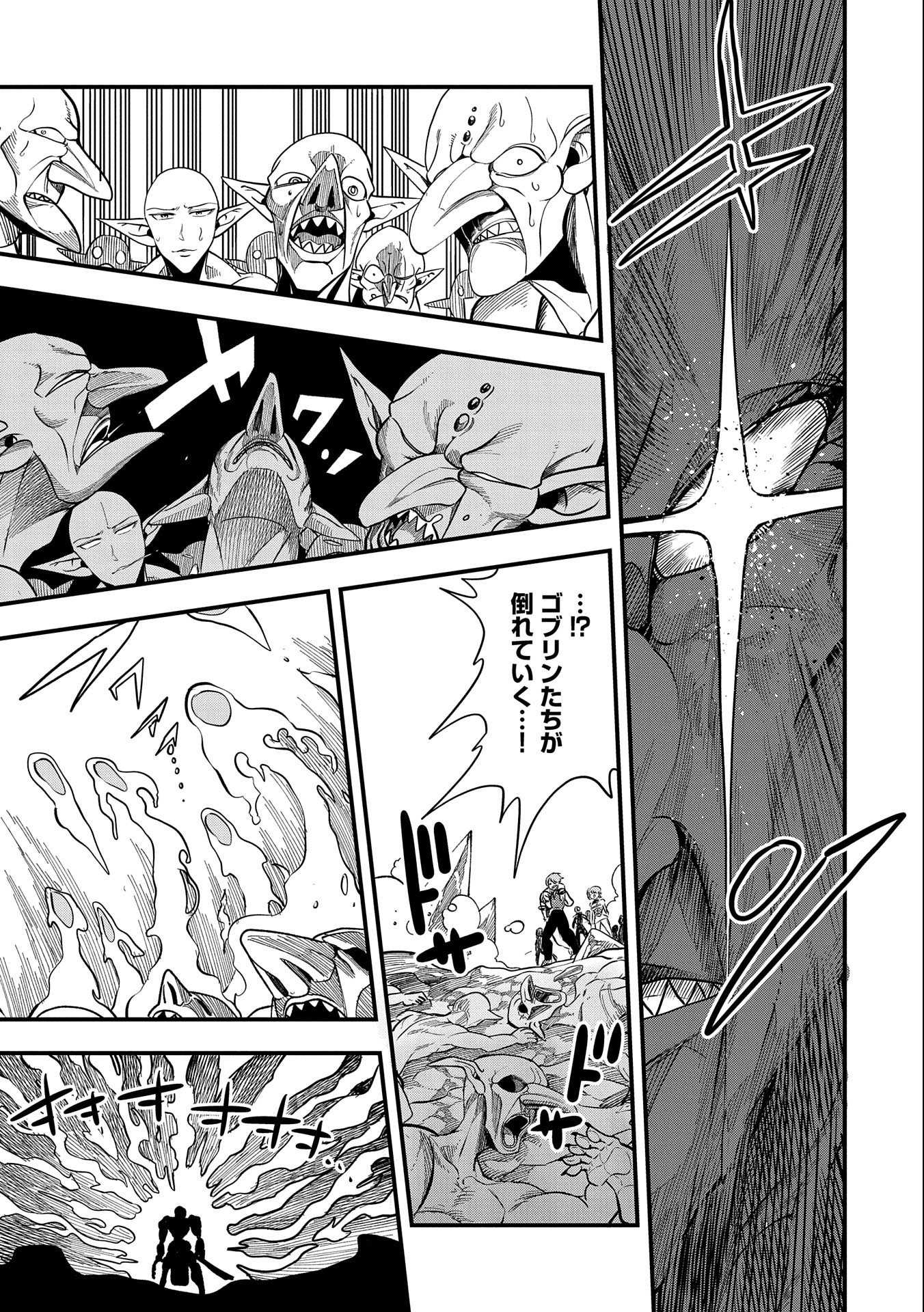 UMARETA CHOKUGO NI SUTERARETA KEDO, ZENSEI GA TAIKENSHA DATTA NO DE YOYUU DE IKITEMASU - raw - Chapter 8 - https://jpdd.ccdd.to/JPDD/umaretachokugonisuteraretakedozenseigataikenshadattanodeyoyuudeikitemasu/211178/zoxcpzmbdo5.jpg