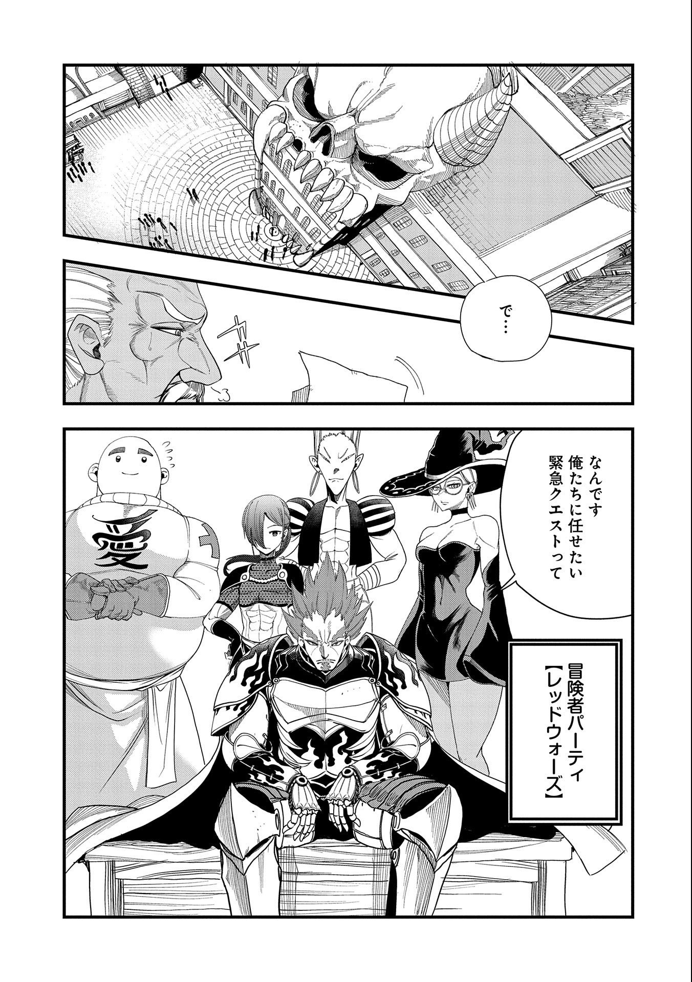 UMARETA CHOKUGO NI SUTERARETA KEDO, ZENSEI GA TAIKENSHA DATTA NO DE YOYUU DE IKITEMASU - raw - Chapter 9 - https://jpdd.ccdd.to/JPDD/umaretachokugonisuteraretakedozenseigataikenshadattanodeyoyuudeikitemasu/212492/2man4uwie43.jpg