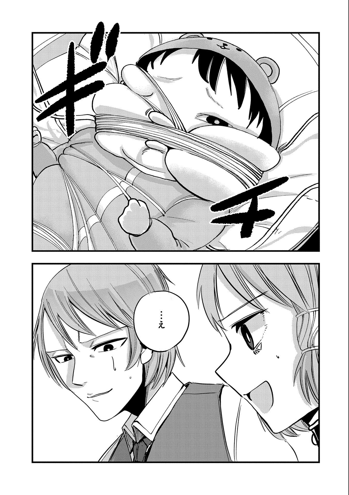 UMARETA CHOKUGO NI SUTERARETA KEDO, ZENSEI GA TAIKENSHA DATTA NO DE YOYUU DE IKITEMASU - raw - Chapter 9 - https://jpdd.ccdd.to/JPDD/umaretachokugonisuteraretakedozenseigataikenshadattanodeyoyuudeikitemasu/212492/bcnoqbdgfyt.jpg