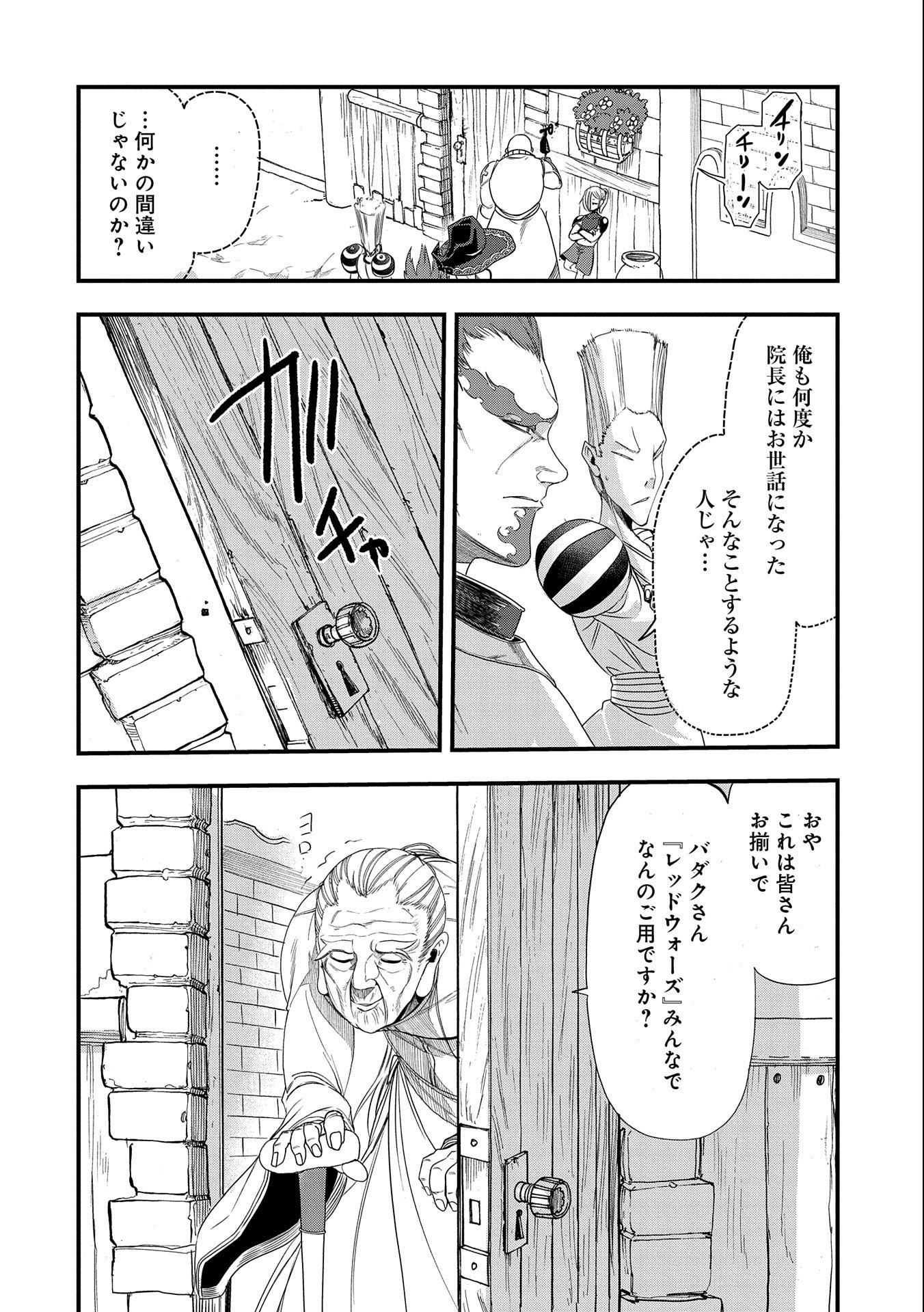 UMARETA CHOKUGO NI SUTERARETA KEDO, ZENSEI GA TAIKENSHA DATTA NO DE YOYUU DE IKITEMASU - raw - Chapter 9 - https://jpdd.ccdd.to/JPDD/umaretachokugonisuteraretakedozenseigataikenshadattanodeyoyuudeikitemasu/212492/bphdjzxw5hn.jpg