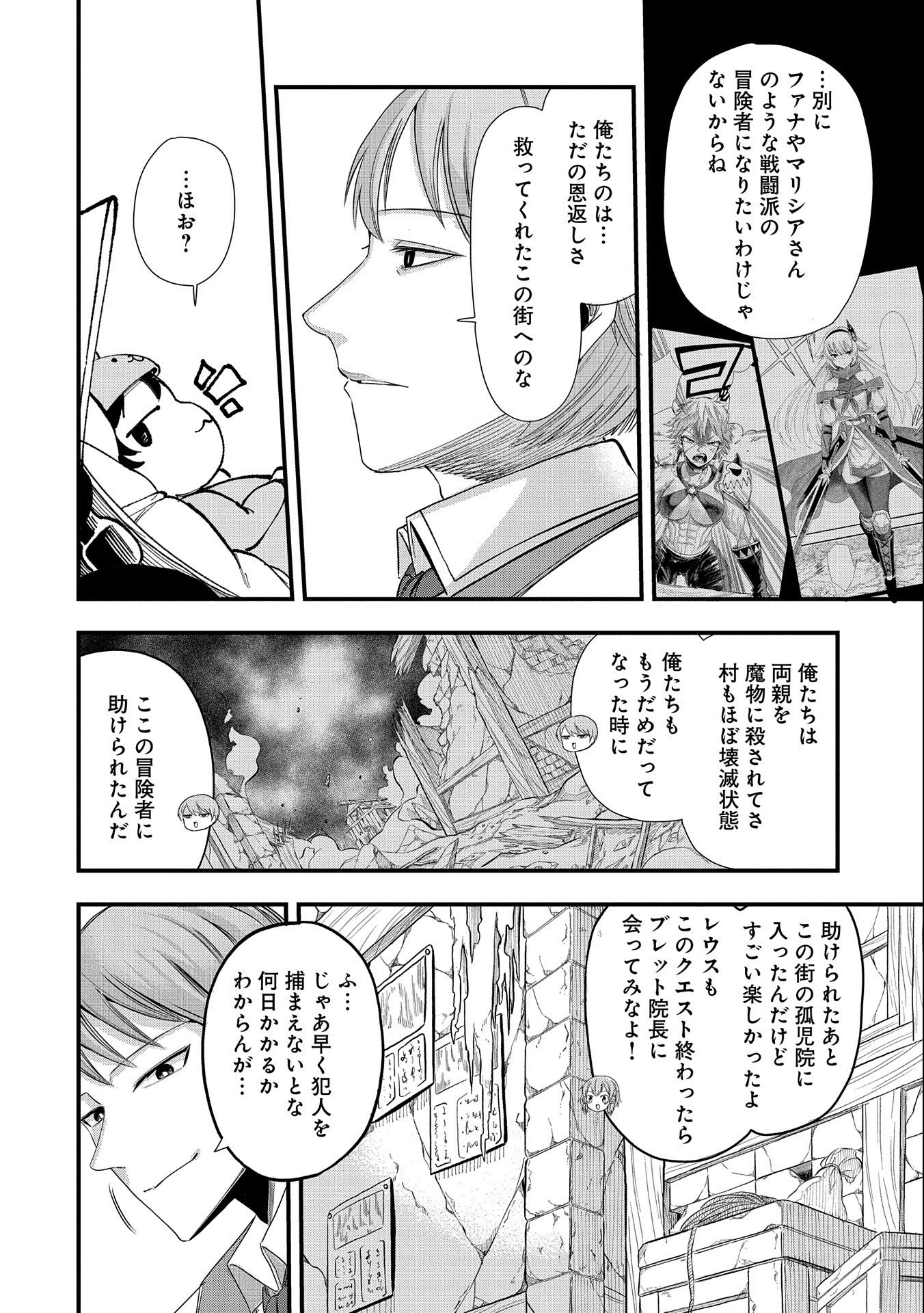 UMARETA CHOKUGO NI SUTERARETA KEDO, ZENSEI GA TAIKENSHA DATTA NO DE YOYUU DE IKITEMASU - raw - Chapter 9 - https://jpdd.ccdd.to/JPDD/umaretachokugonisuteraretakedozenseigataikenshadattanodeyoyuudeikitemasu/212492/e4cr0o3tztp.jpg