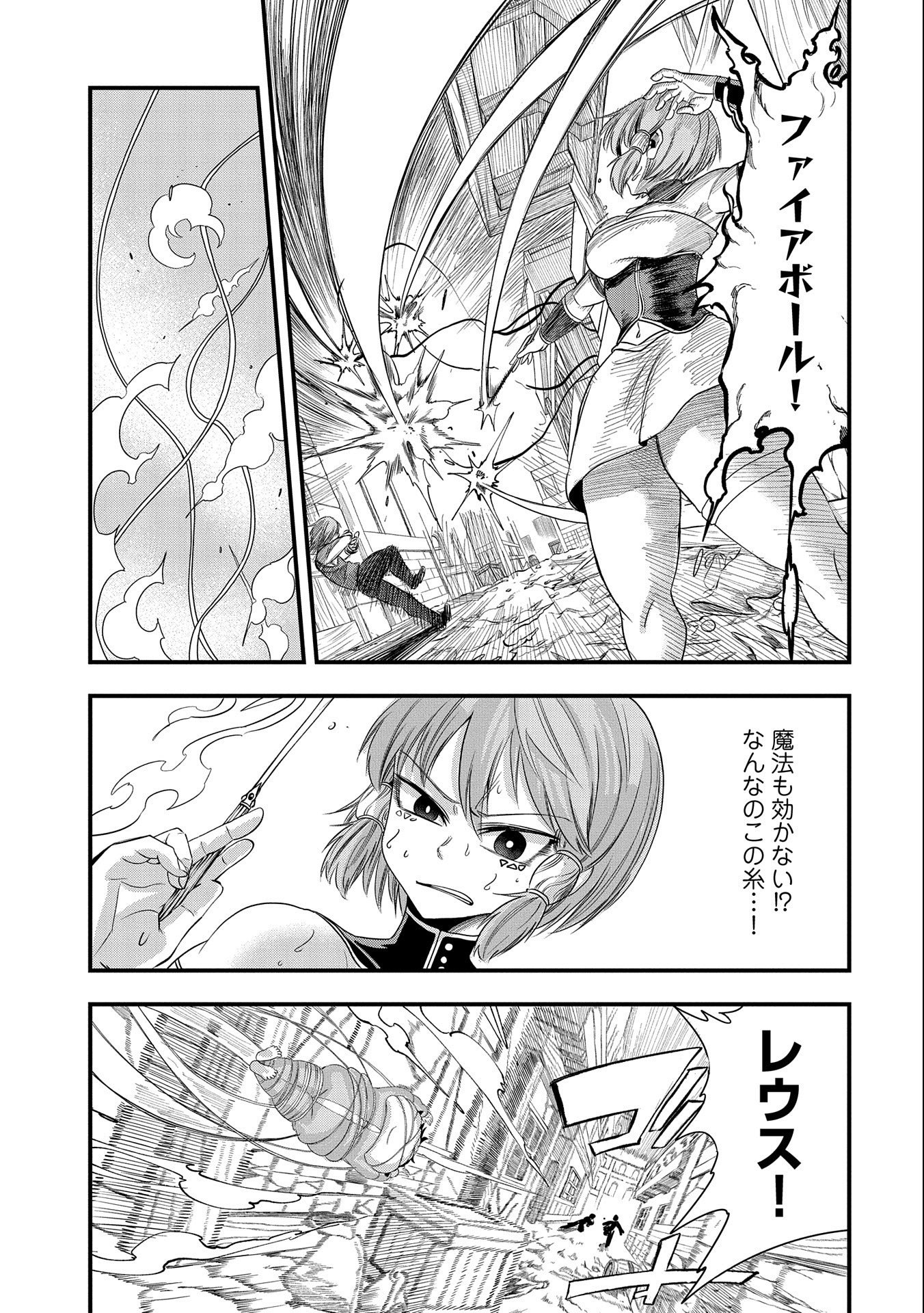 UMARETA CHOKUGO NI SUTERARETA KEDO, ZENSEI GA TAIKENSHA DATTA NO DE YOYUU DE IKITEMASU - raw - Chapter 9 - https://jpdd.ccdd.to/JPDD/umaretachokugonisuteraretakedozenseigataikenshadattanodeyoyuudeikitemasu/212492/gomofladiat.jpg