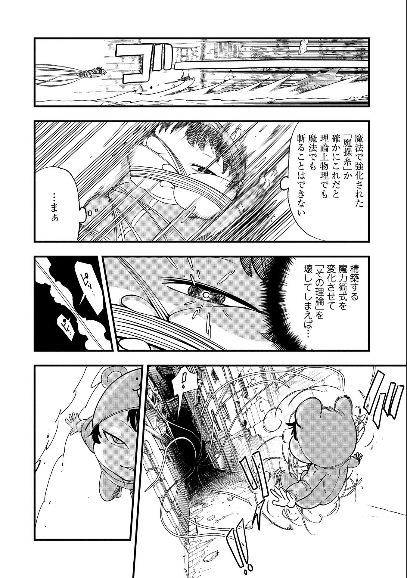 UMARETA CHOKUGO NI SUTERARETA KEDO, ZENSEI GA TAIKENSHA DATTA NO DE YOYUU DE IKITEMASU - raw - Chapter 9 - https://jpdd.ccdd.to/JPDD/umaretachokugonisuteraretakedozenseigataikenshadattanodeyoyuudeikitemasu/212492/jhuj4cu25cc.jpg