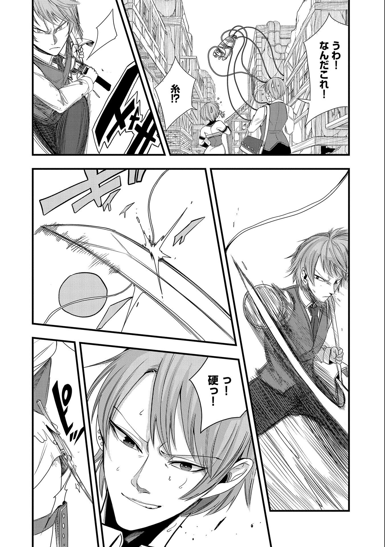 UMARETA CHOKUGO NI SUTERARETA KEDO, ZENSEI GA TAIKENSHA DATTA NO DE YOYUU DE IKITEMASU - raw - Chapter 9 - https://jpdd.ccdd.to/JPDD/umaretachokugonisuteraretakedozenseigataikenshadattanodeyoyuudeikitemasu/212492/ox5wqmwxq2g.jpg