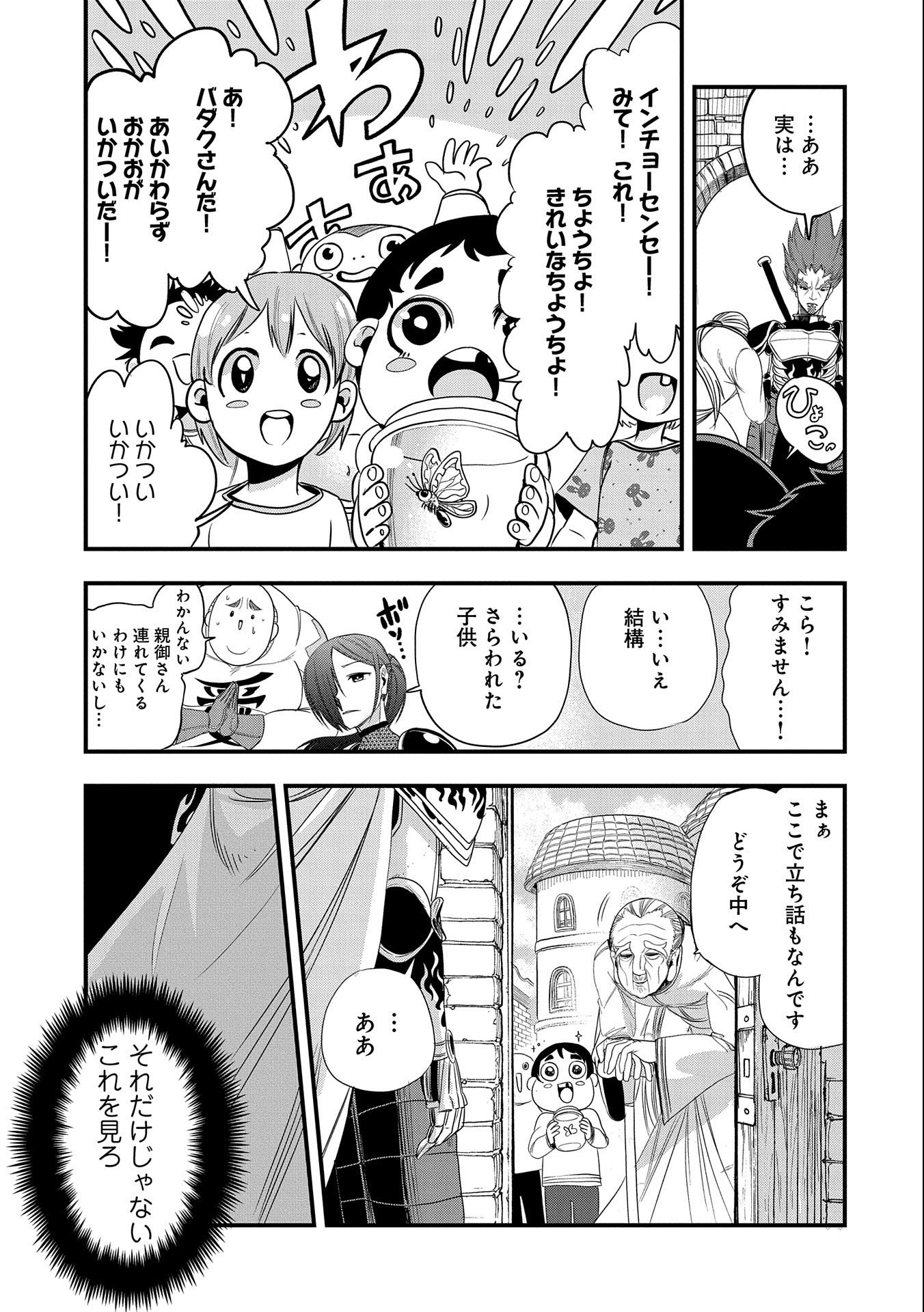 UMARETA CHOKUGO NI SUTERARETA KEDO, ZENSEI GA TAIKENSHA DATTA NO DE YOYUU DE IKITEMASU - raw - Chapter 9 - https://jpdd.ccdd.to/JPDD/umaretachokugonisuteraretakedozenseigataikenshadattanodeyoyuudeikitemasu/212492/qtunnpmfivj.jpg
