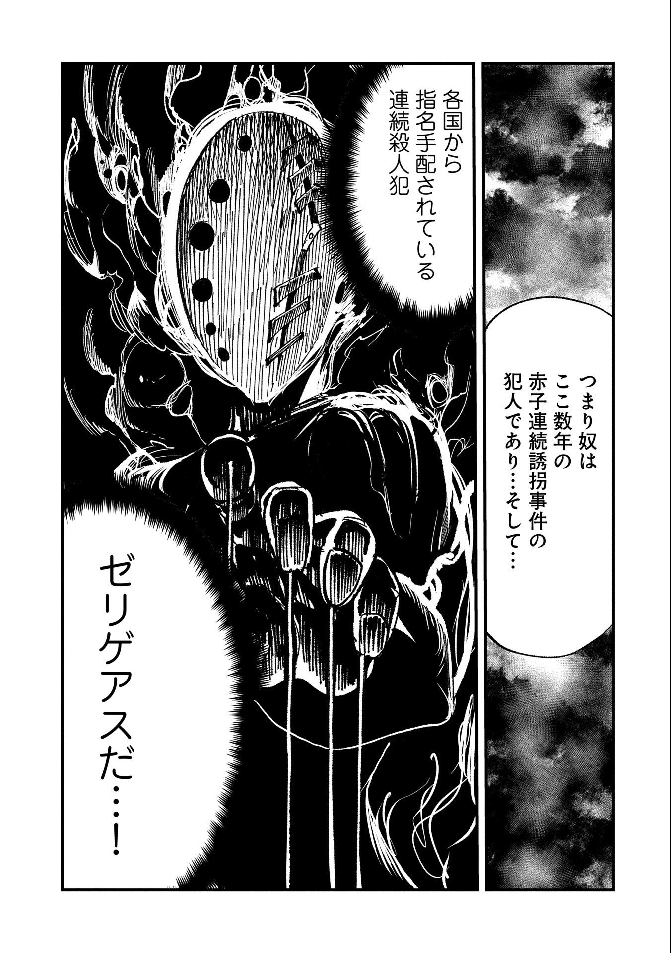 UMARETA CHOKUGO NI SUTERARETA KEDO, ZENSEI GA TAIKENSHA DATTA NO DE YOYUU DE IKITEMASU - raw - Chapter 9 - https://jpdd.ccdd.to/JPDD/umaretachokugonisuteraretakedozenseigataikenshadattanodeyoyuudeikitemasu/212492/wnxk5vymhmd.jpg