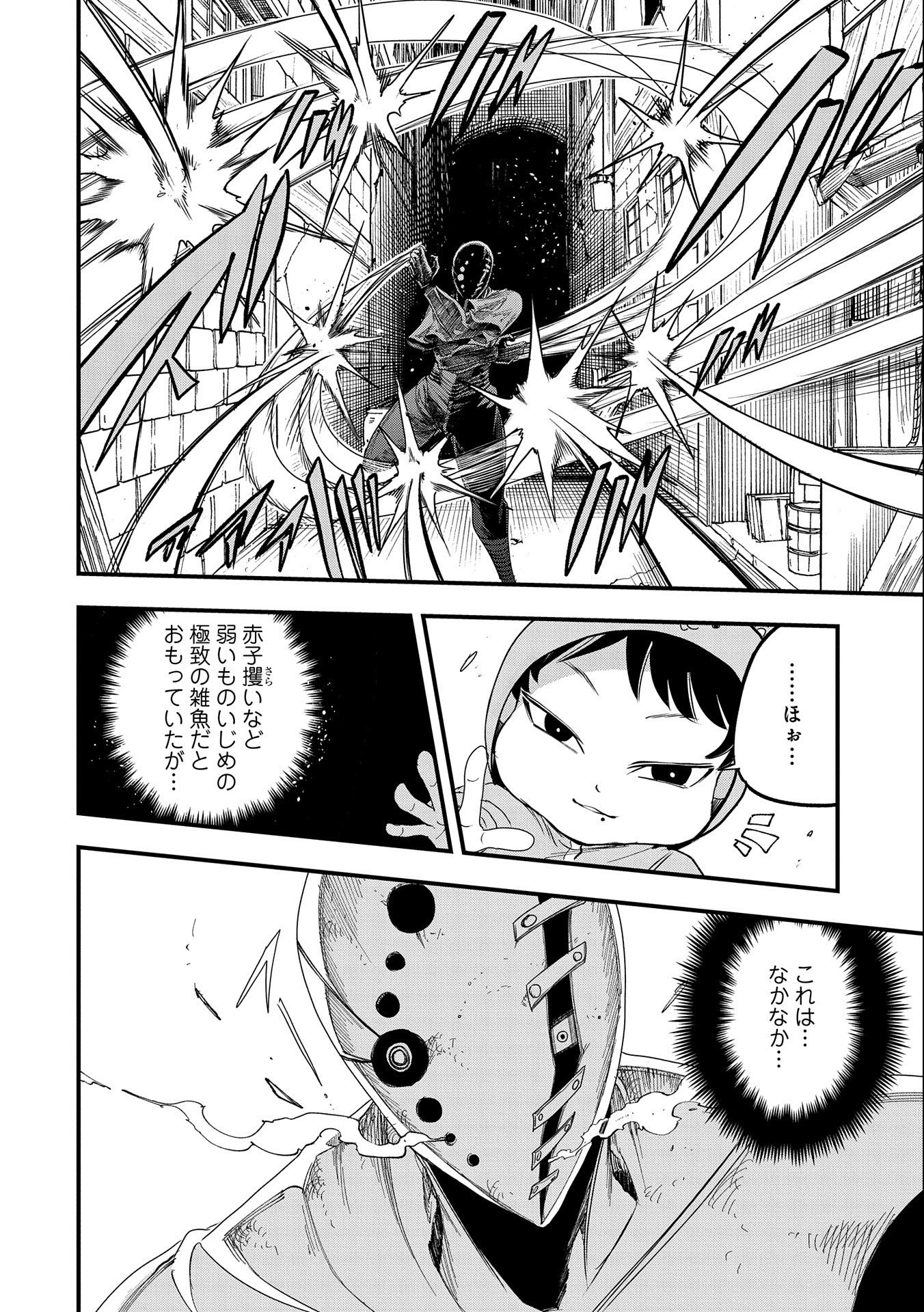 UMARETA CHOKUGO NI SUTERARETA KEDO, ZENSEI GA TAIKENSHA DATTA NO DE YOYUU DE IKITEMASU - raw - Chapter 9 - https://jpdd.ccdd.to/JPDD/umaretachokugonisuteraretakedozenseigataikenshadattanodeyoyuudeikitemasu/212492/xkp22y0vg51.jpg