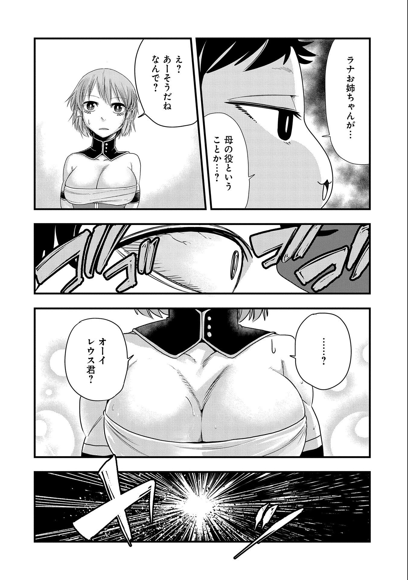 UMARETA CHOKUGO NI SUTERARETA KEDO, ZENSEI GA TAIKENSHA DATTA NO DE YOYUU DE IKITEMASU - raw - Chapter 9 - https://jpdd.ccdd.to/JPDD/umaretachokugonisuteraretakedozenseigataikenshadattanodeyoyuudeikitemasu/212492/york5dg2xnx.jpg