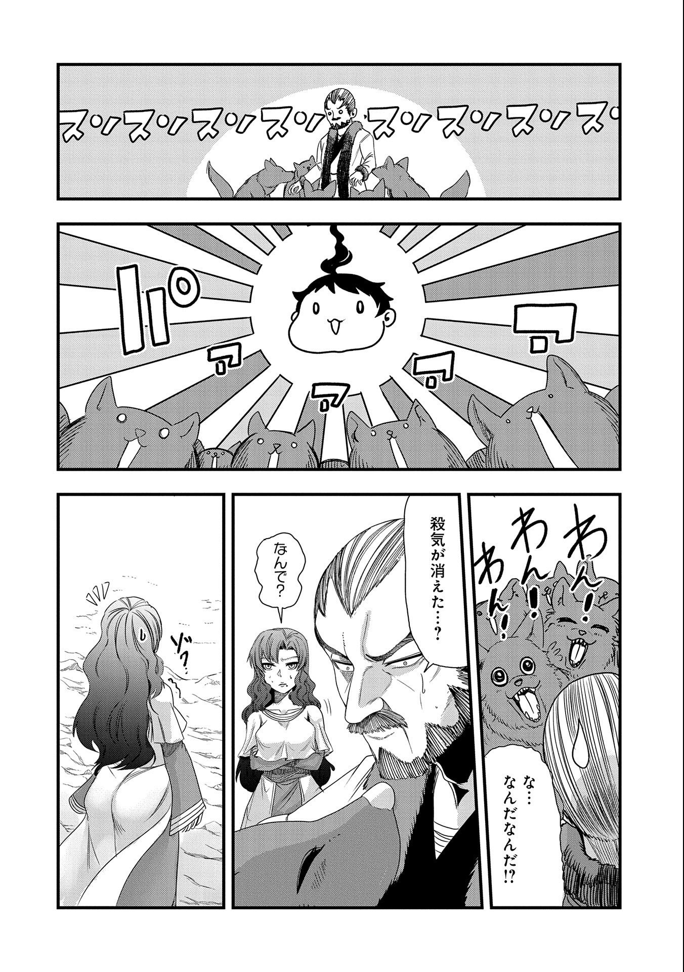 UMARETA CHOKUGO NI SUTERARETA KEDO, ZENSEI GA TAIKENSHA DATTA NO DE YOYUU DE IKITEMASU - raw - Chapter 10 - https://jpdd.ccdd.to/JPDD/umaretachokugonisuteraretakedozenseigataikenshadattanodeyoyuudeikitemasu/214507/2fj3ldkxgby.jpg