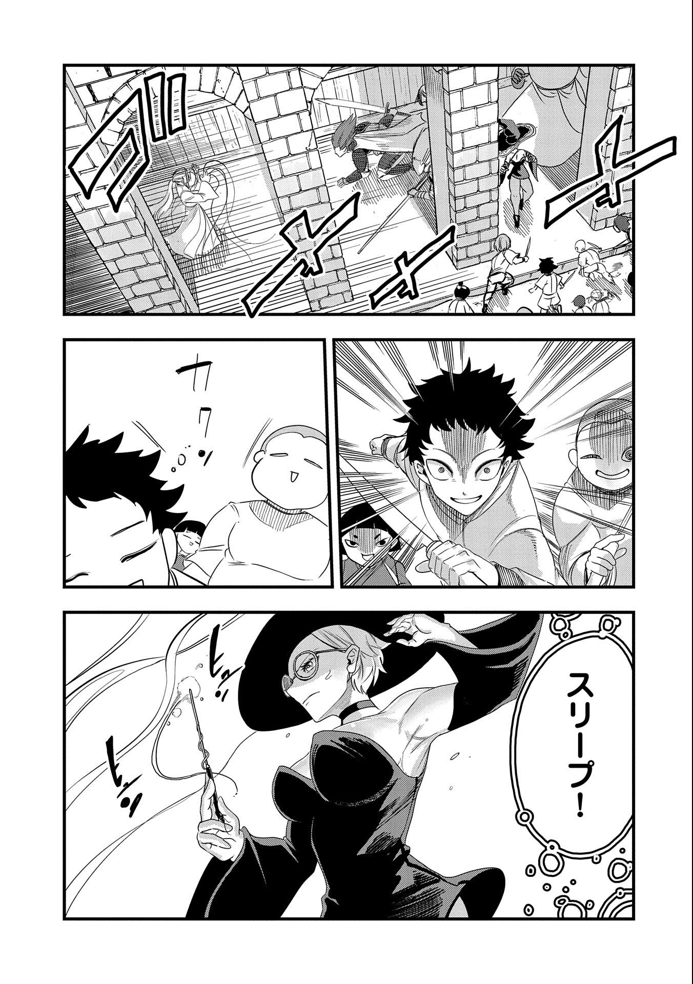 UMARETA CHOKUGO NI SUTERARETA KEDO, ZENSEI GA TAIKENSHA DATTA NO DE YOYUU DE IKITEMASU - raw - Chapter 10 - https://jpdd.ccdd.to/JPDD/umaretachokugonisuteraretakedozenseigataikenshadattanodeyoyuudeikitemasu/214507/3nlycgpjew3.jpg