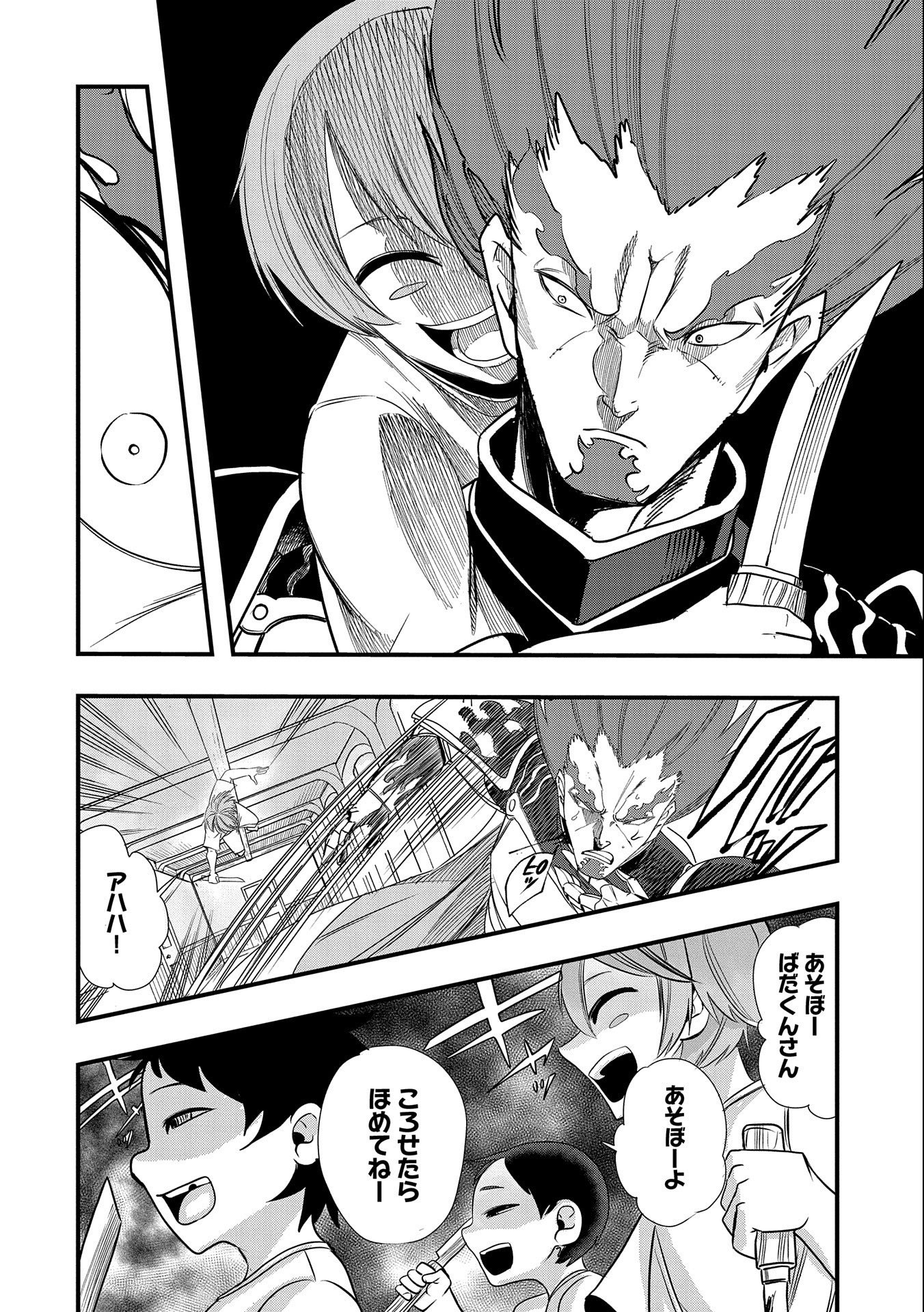 UMARETA CHOKUGO NI SUTERARETA KEDO, ZENSEI GA TAIKENSHA DATTA NO DE YOYUU DE IKITEMASU - raw - Chapter 10 - https://jpdd.ccdd.to/JPDD/umaretachokugonisuteraretakedozenseigataikenshadattanodeyoyuudeikitemasu/214507/4gcf4fkrqvq.jpg