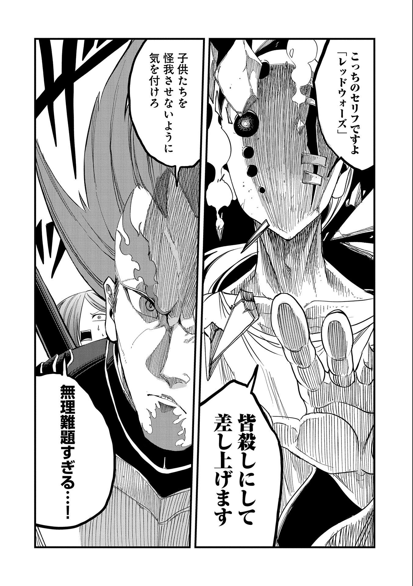 UMARETA CHOKUGO NI SUTERARETA KEDO, ZENSEI GA TAIKENSHA DATTA NO DE YOYUU DE IKITEMASU - raw - Chapter 10 - https://jpdd.ccdd.to/JPDD/umaretachokugonisuteraretakedozenseigataikenshadattanodeyoyuudeikitemasu/214507/4r2q1tj2dlc.jpg
