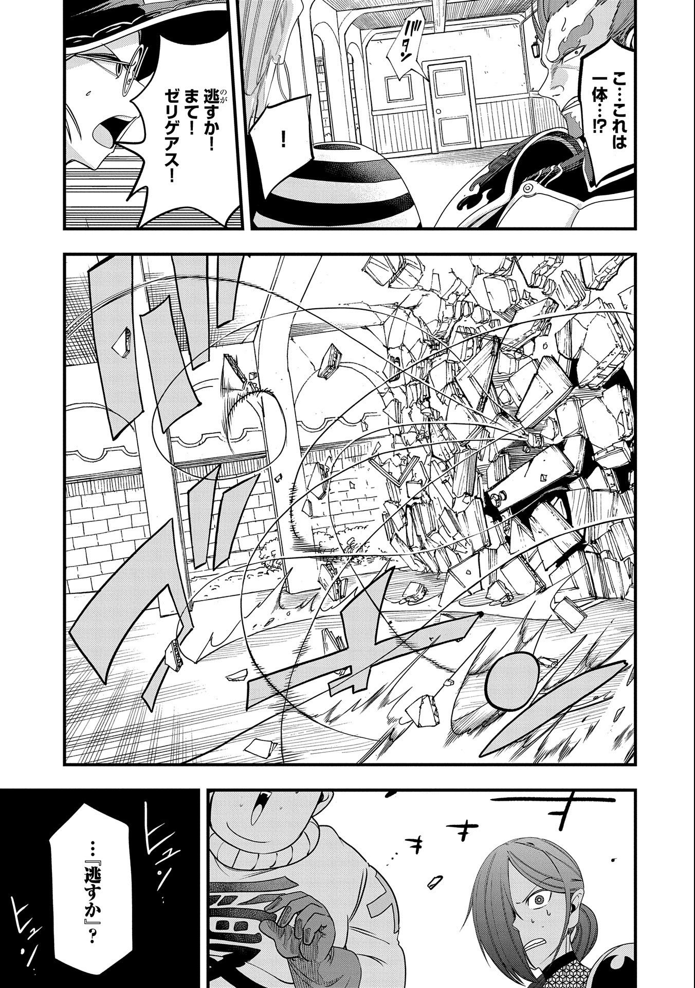 UMARETA CHOKUGO NI SUTERARETA KEDO, ZENSEI GA TAIKENSHA DATTA NO DE YOYUU DE IKITEMASU - raw - Chapter 10 - https://jpdd.ccdd.to/JPDD/umaretachokugonisuteraretakedozenseigataikenshadattanodeyoyuudeikitemasu/214507/abbzpvmaq4c.jpg