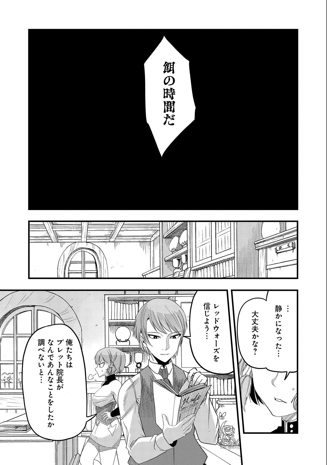 UMARETA CHOKUGO NI SUTERARETA KEDO, ZENSEI GA TAIKENSHA DATTA NO DE YOYUU DE IKITEMASU - raw - Chapter 10 - https://jpdd.ccdd.to/JPDD/umaretachokugonisuteraretakedozenseigataikenshadattanodeyoyuudeikitemasu/214507/cf2ehhml0vs.jpg