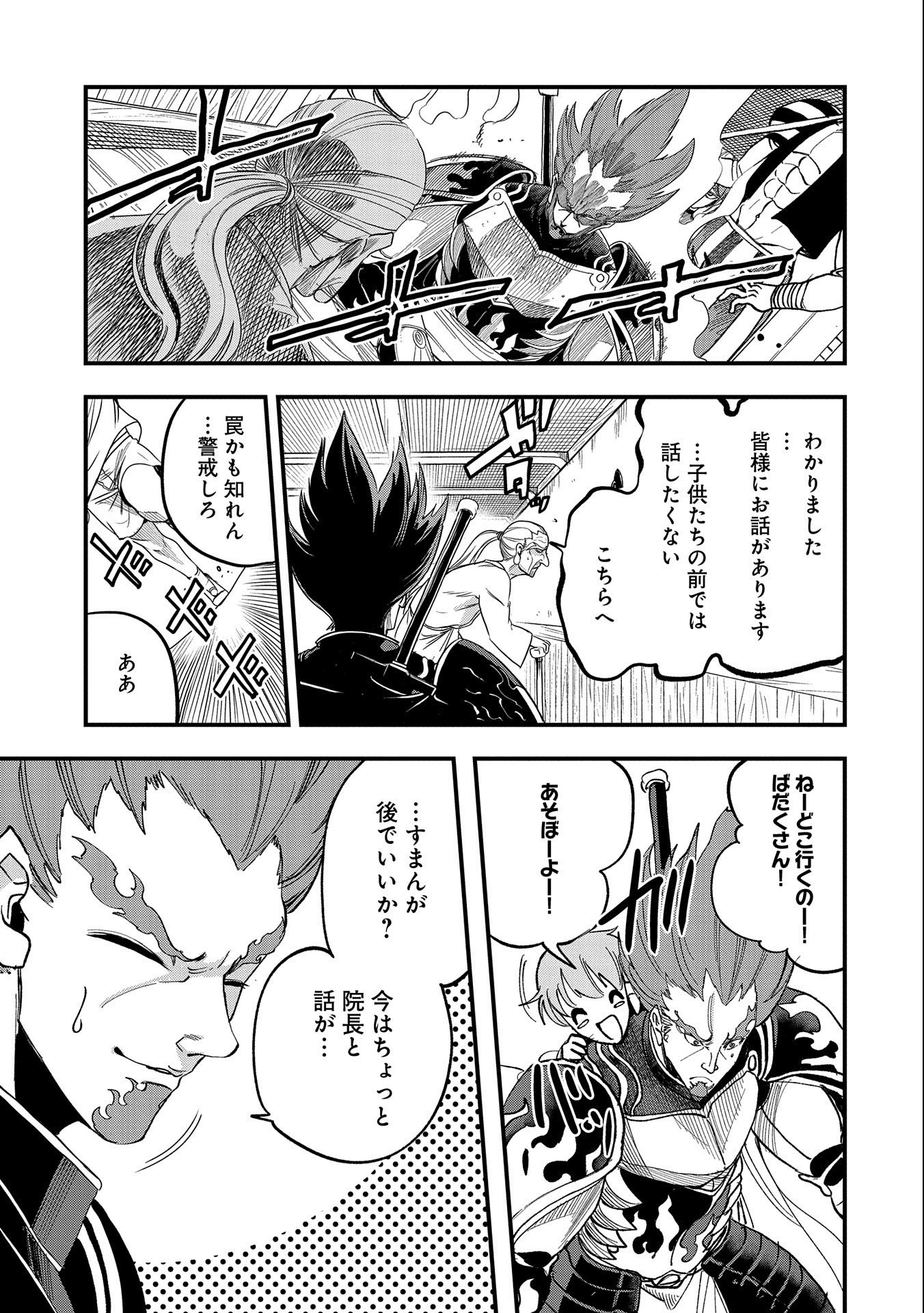 UMARETA CHOKUGO NI SUTERARETA KEDO, ZENSEI GA TAIKENSHA DATTA NO DE YOYUU DE IKITEMASU - raw - Chapter 10 - https://jpdd.ccdd.to/JPDD/umaretachokugonisuteraretakedozenseigataikenshadattanodeyoyuudeikitemasu/214507/gmyvm204pf5.jpg