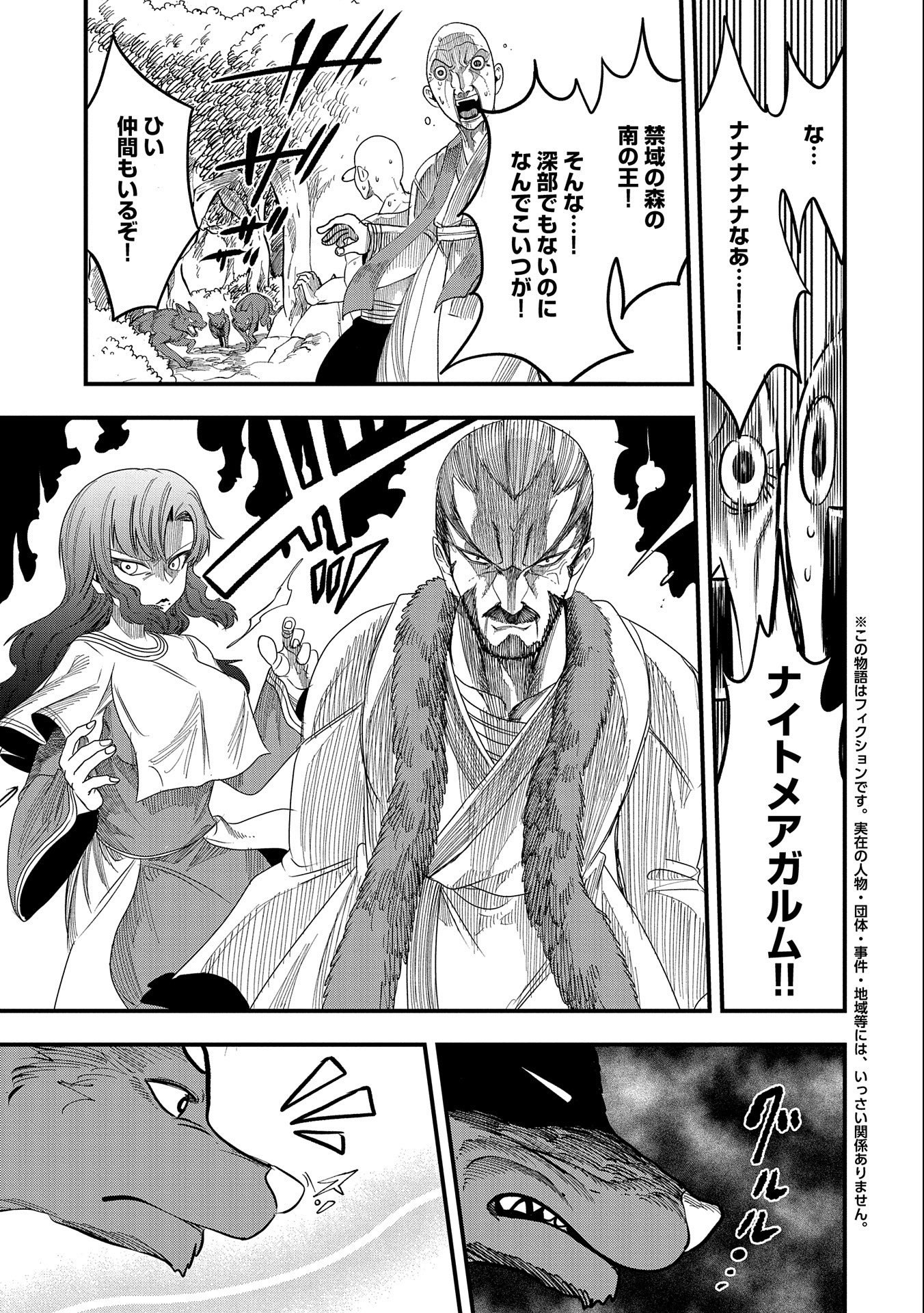 UMARETA CHOKUGO NI SUTERARETA KEDO, ZENSEI GA TAIKENSHA DATTA NO DE YOYUU DE IKITEMASU - raw - Chapter 10 - https://jpdd.ccdd.to/JPDD/umaretachokugonisuteraretakedozenseigataikenshadattanodeyoyuudeikitemasu/214507/koqvtddcwj4.jpg
