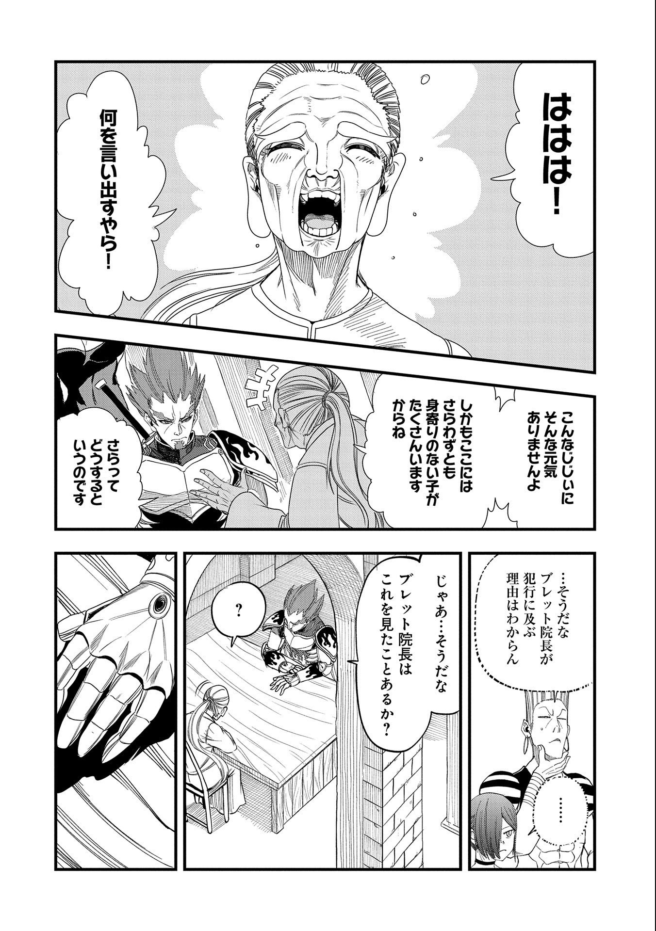 UMARETA CHOKUGO NI SUTERARETA KEDO, ZENSEI GA TAIKENSHA DATTA NO DE YOYUU DE IKITEMASU - raw - Chapter 10 - https://jpdd.ccdd.to/JPDD/umaretachokugonisuteraretakedozenseigataikenshadattanodeyoyuudeikitemasu/214507/lemqybmsq2k.jpg