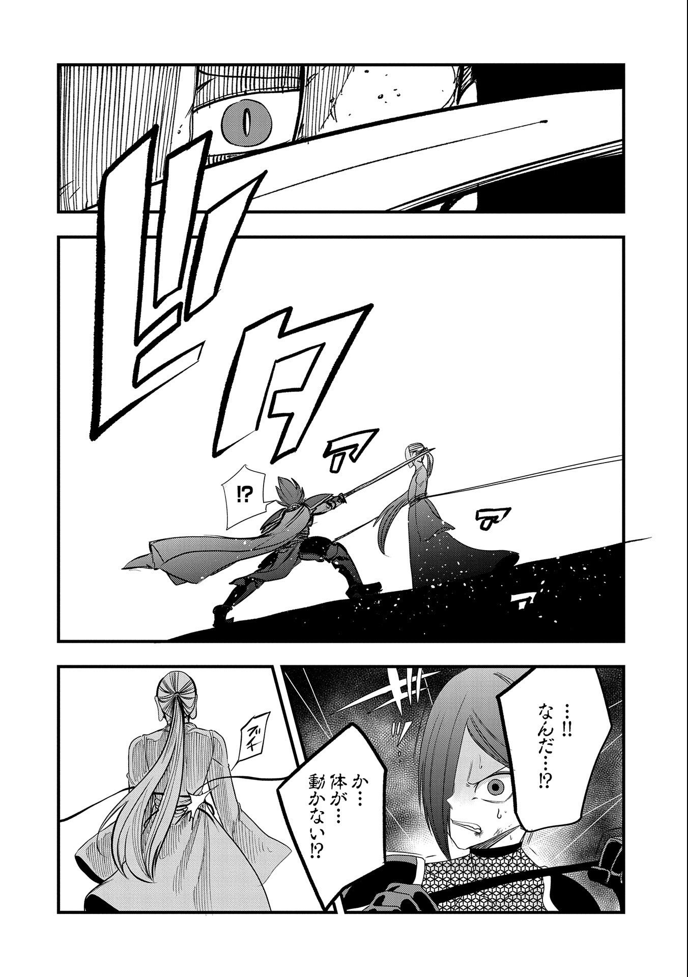 UMARETA CHOKUGO NI SUTERARETA KEDO, ZENSEI GA TAIKENSHA DATTA NO DE YOYUU DE IKITEMASU - raw - Chapter 10 - https://jpdd.ccdd.to/JPDD/umaretachokugonisuteraretakedozenseigataikenshadattanodeyoyuudeikitemasu/214507/lui3lreofvt.jpg