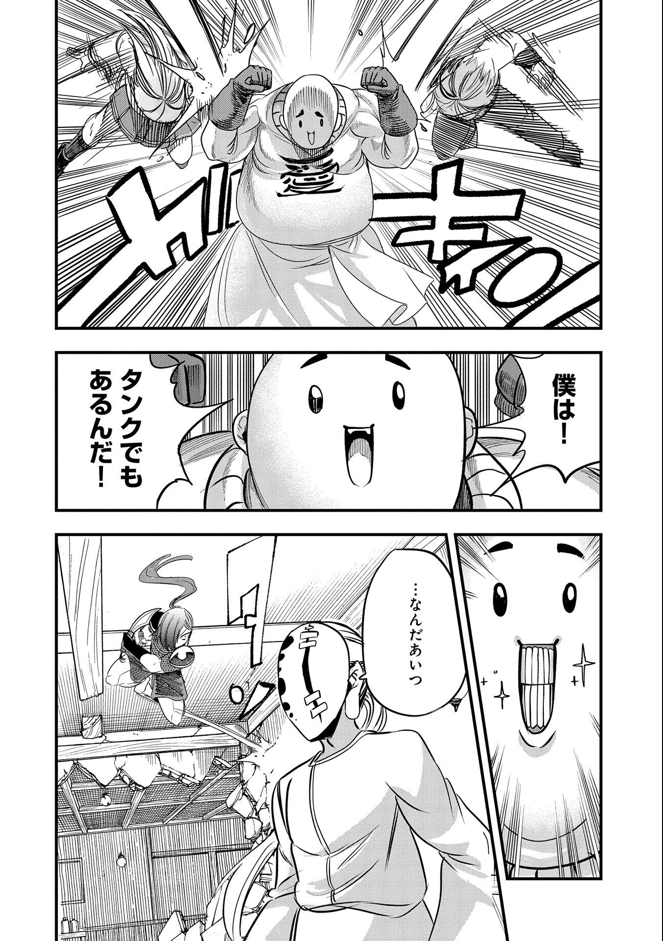 UMARETA CHOKUGO NI SUTERARETA KEDO, ZENSEI GA TAIKENSHA DATTA NO DE YOYUU DE IKITEMASU - raw - Chapter 10 - https://jpdd.ccdd.to/JPDD/umaretachokugonisuteraretakedozenseigataikenshadattanodeyoyuudeikitemasu/214507/lwbzifnohix.jpg