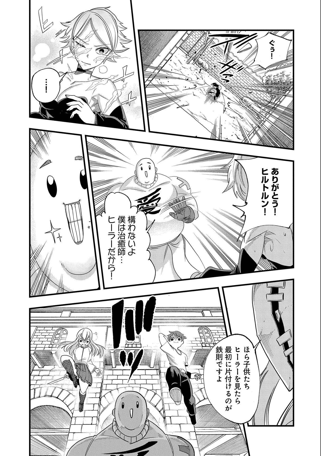 UMARETA CHOKUGO NI SUTERARETA KEDO, ZENSEI GA TAIKENSHA DATTA NO DE YOYUU DE IKITEMASU - raw - Chapter 10 - https://jpdd.ccdd.to/JPDD/umaretachokugonisuteraretakedozenseigataikenshadattanodeyoyuudeikitemasu/214507/rcheoky4cic.jpg