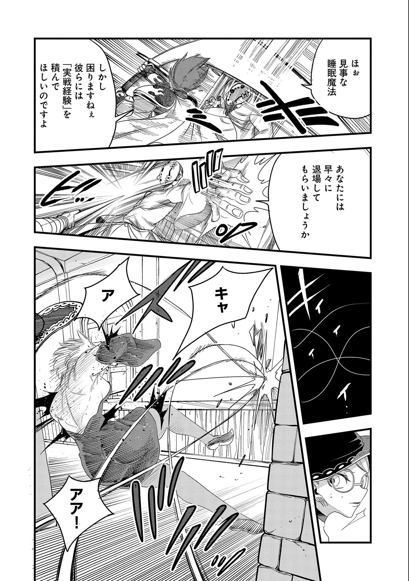 UMARETA CHOKUGO NI SUTERARETA KEDO, ZENSEI GA TAIKENSHA DATTA NO DE YOYUU DE IKITEMASU - raw - Chapter 10 - https://jpdd.ccdd.to/JPDD/umaretachokugonisuteraretakedozenseigataikenshadattanodeyoyuudeikitemasu/214507/rxgpviqhfw5.jpg