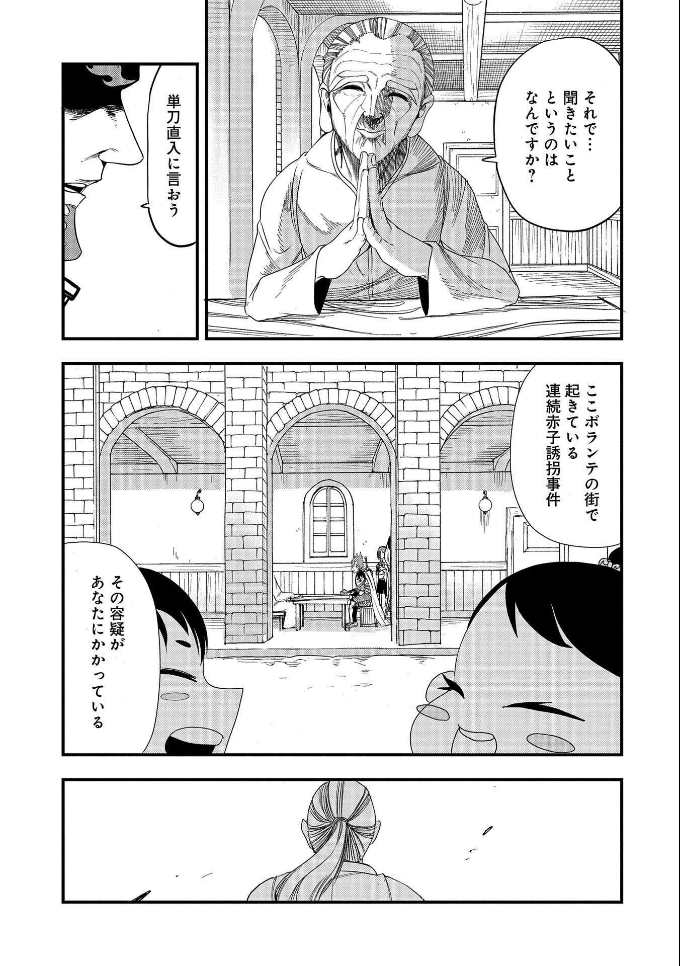 UMARETA CHOKUGO NI SUTERARETA KEDO, ZENSEI GA TAIKENSHA DATTA NO DE YOYUU DE IKITEMASU - raw - Chapter 10 - https://jpdd.ccdd.to/JPDD/umaretachokugonisuteraretakedozenseigataikenshadattanodeyoyuudeikitemasu/214507/uwcha1r5obu.jpg