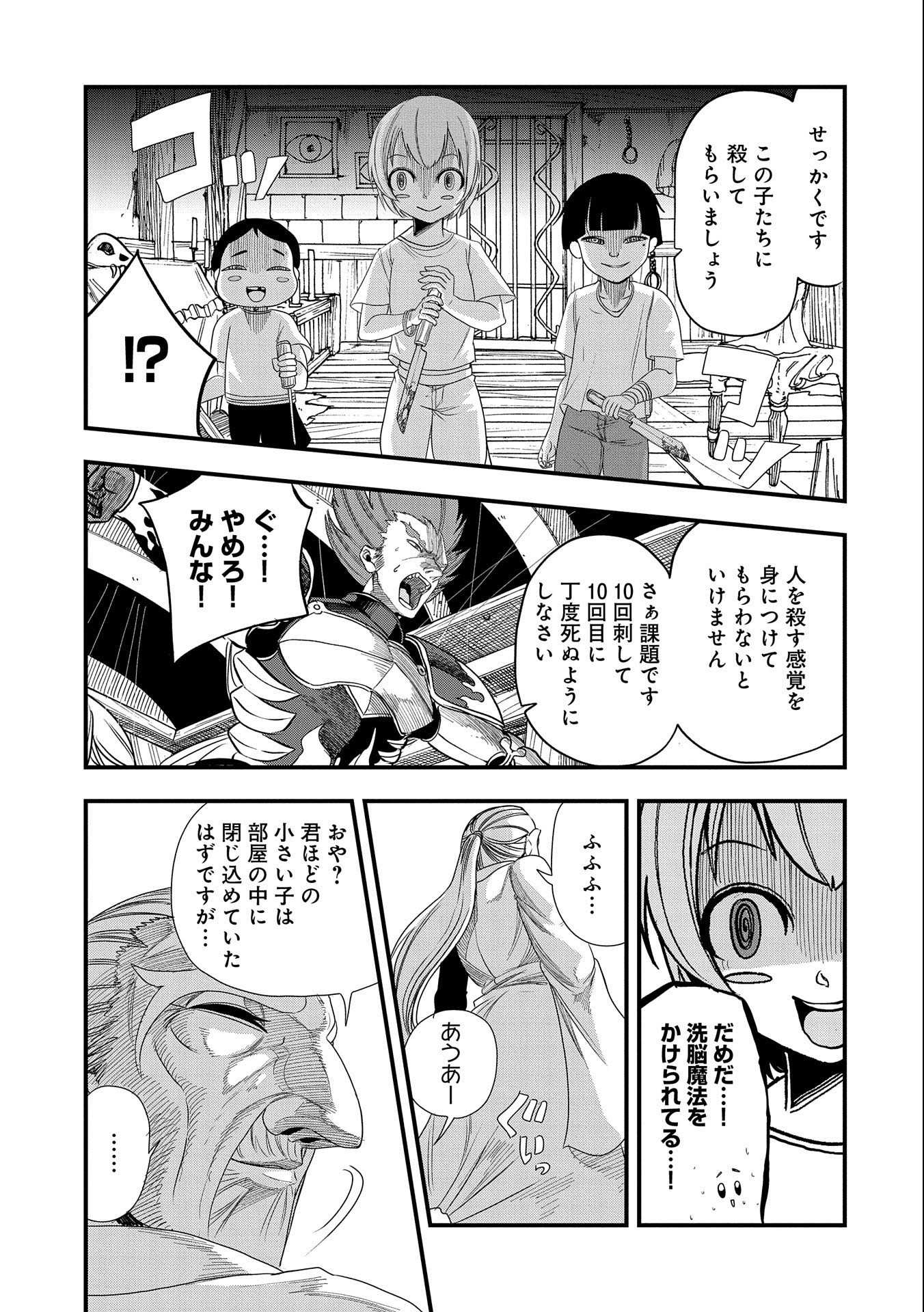 UMARETA CHOKUGO NI SUTERARETA KEDO, ZENSEI GA TAIKENSHA DATTA NO DE YOYUU DE IKITEMASU - raw - Chapter 10 - https://jpdd.ccdd.to/JPDD/umaretachokugonisuteraretakedozenseigataikenshadattanodeyoyuudeikitemasu/214507/v3svlqr1ksc.jpg