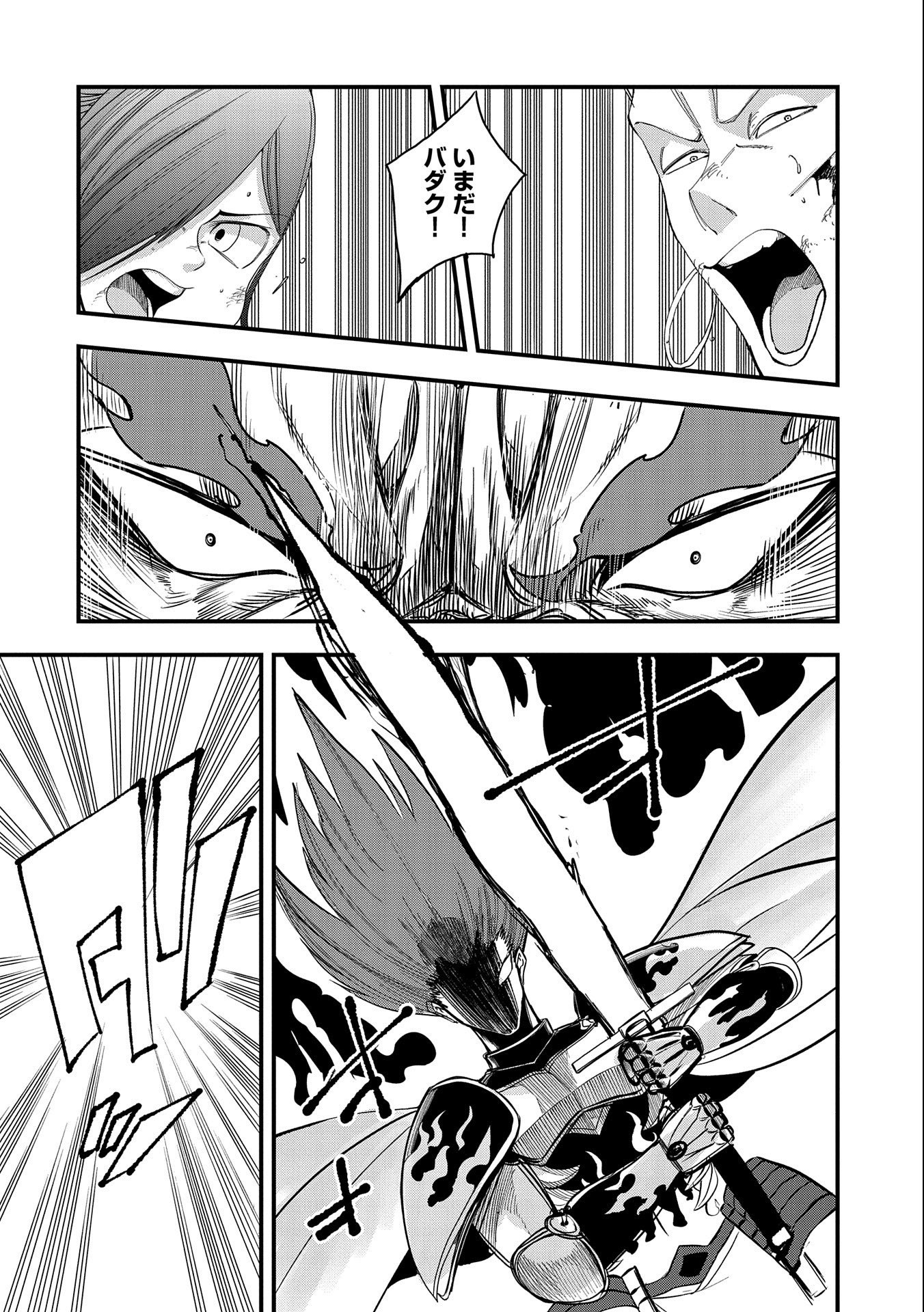 UMARETA CHOKUGO NI SUTERARETA KEDO, ZENSEI GA TAIKENSHA DATTA NO DE YOYUU DE IKITEMASU - raw - Chapter 10 - https://jpdd.ccdd.to/JPDD/umaretachokugonisuteraretakedozenseigataikenshadattanodeyoyuudeikitemasu/214507/wo2p5ipm2fl.jpg