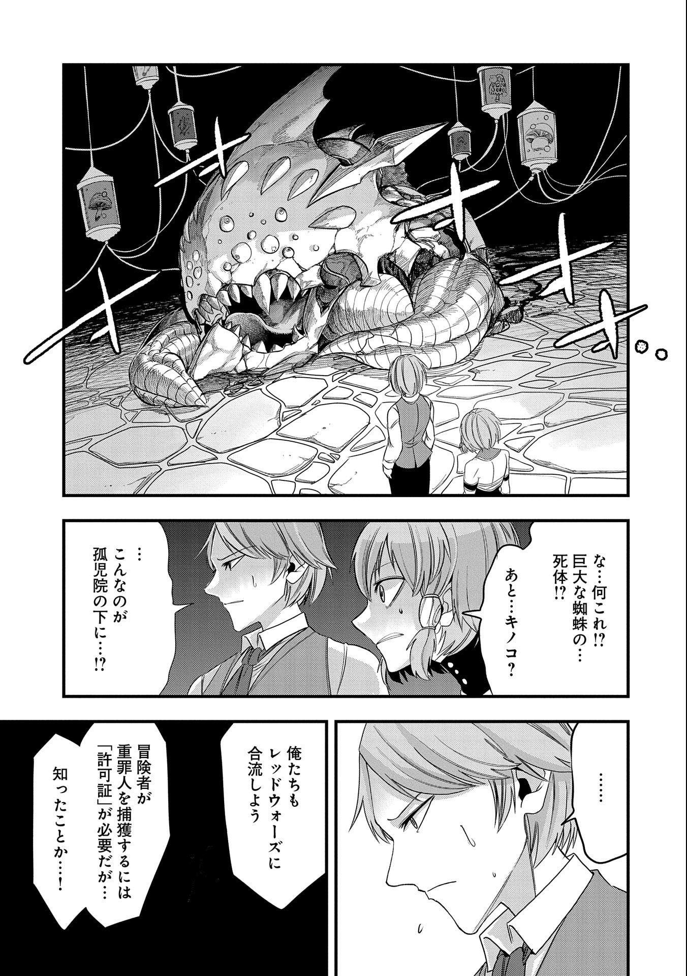 UMARETA CHOKUGO NI SUTERARETA KEDO, ZENSEI GA TAIKENSHA DATTA NO DE YOYUU DE IKITEMASU - raw - Chapter 10 - https://jpdd.ccdd.to/JPDD/umaretachokugonisuteraretakedozenseigataikenshadattanodeyoyuudeikitemasu/214507/xb0qlzkbarh.jpg