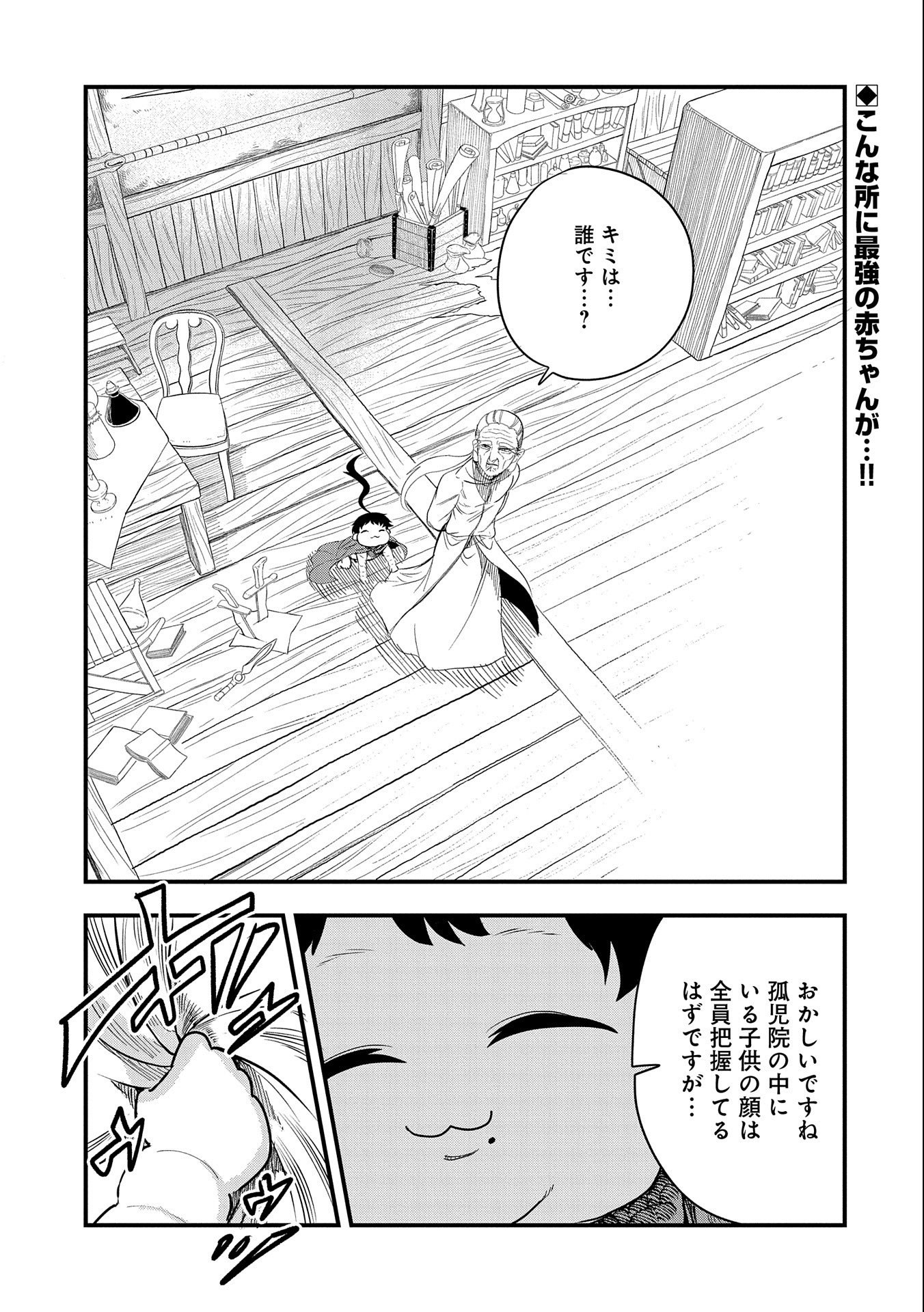 UMARETA CHOKUGO NI SUTERARETA KEDO, ZENSEI GA TAIKENSHA DATTA NO DE YOYUU DE IKITEMASU - raw - Chapter 11 - https://jpdd.ccdd.to/JPDD/umaretachokugonisuteraretakedozenseigataikenshadattanodeyoyuudeikitemasu/215951/0fkhiyuwaop.jpg