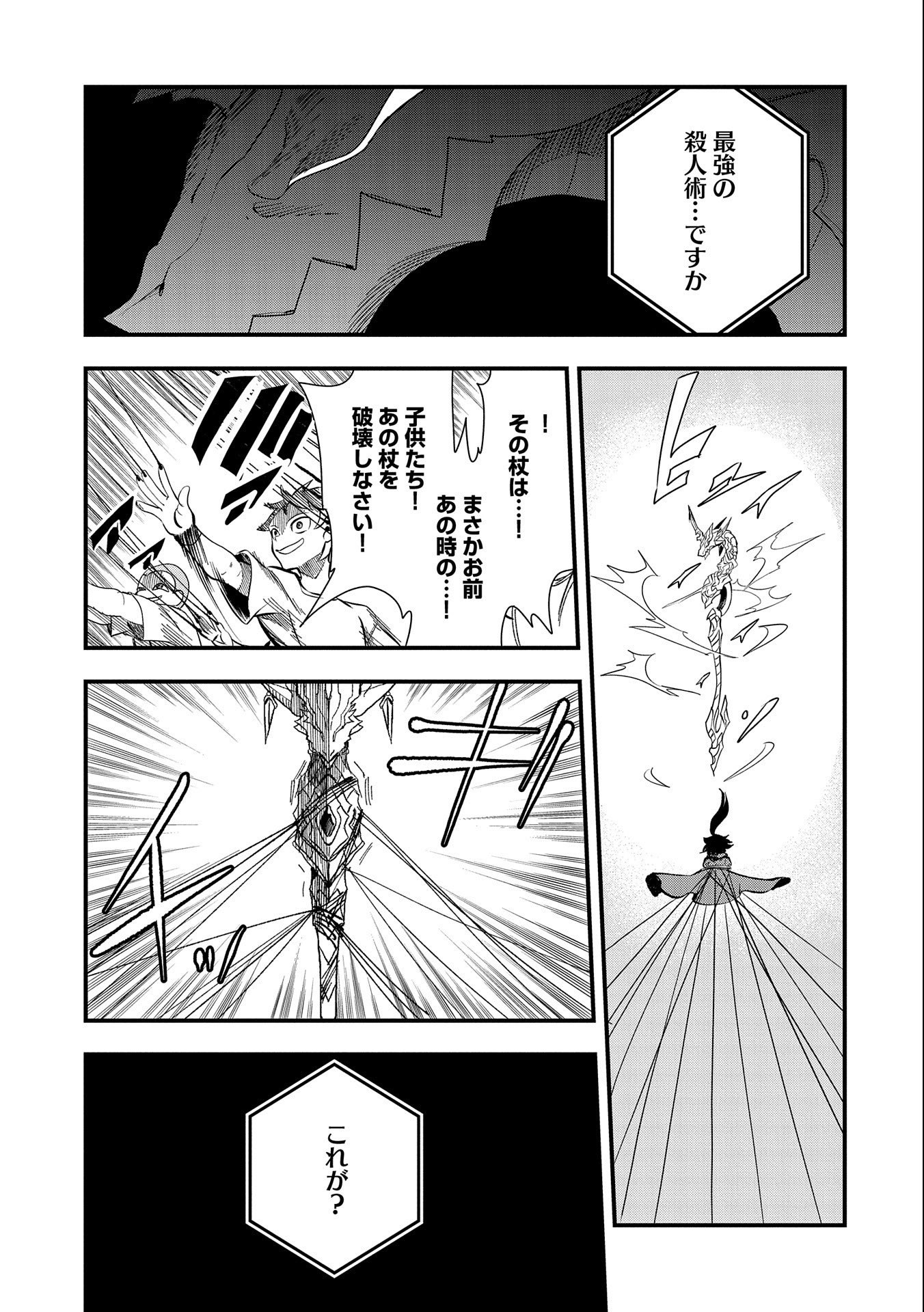 UMARETA CHOKUGO NI SUTERARETA KEDO, ZENSEI GA TAIKENSHA DATTA NO DE YOYUU DE IKITEMASU - raw - Chapter 11 - https://jpdd.ccdd.to/JPDD/umaretachokugonisuteraretakedozenseigataikenshadattanodeyoyuudeikitemasu/215951/bngbw0w3ytl.jpg