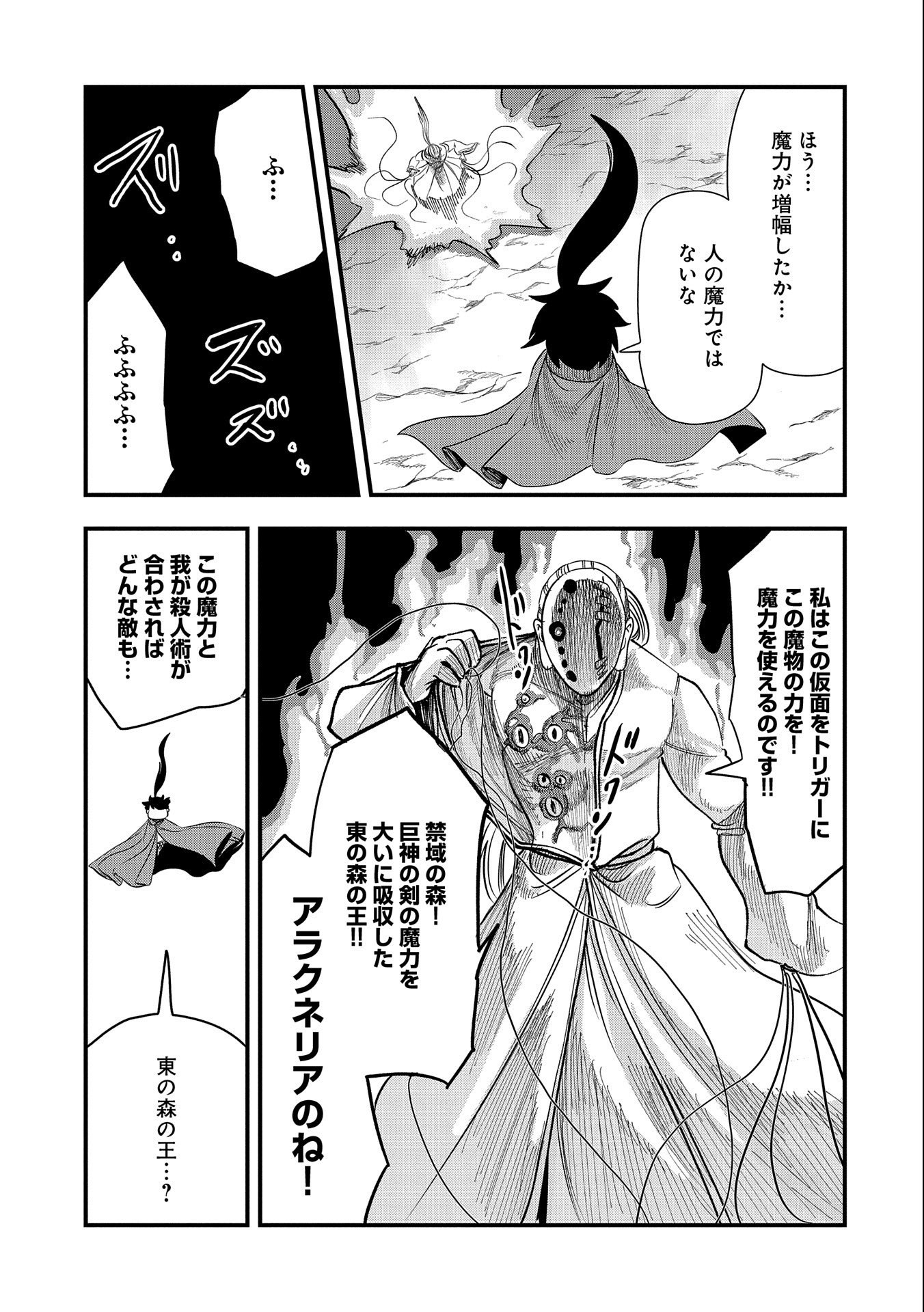 UMARETA CHOKUGO NI SUTERARETA KEDO, ZENSEI GA TAIKENSHA DATTA NO DE YOYUU DE IKITEMASU - raw - Chapter 11 - https://jpdd.ccdd.to/JPDD/umaretachokugonisuteraretakedozenseigataikenshadattanodeyoyuudeikitemasu/215951/eizbnkc32lv.jpg
